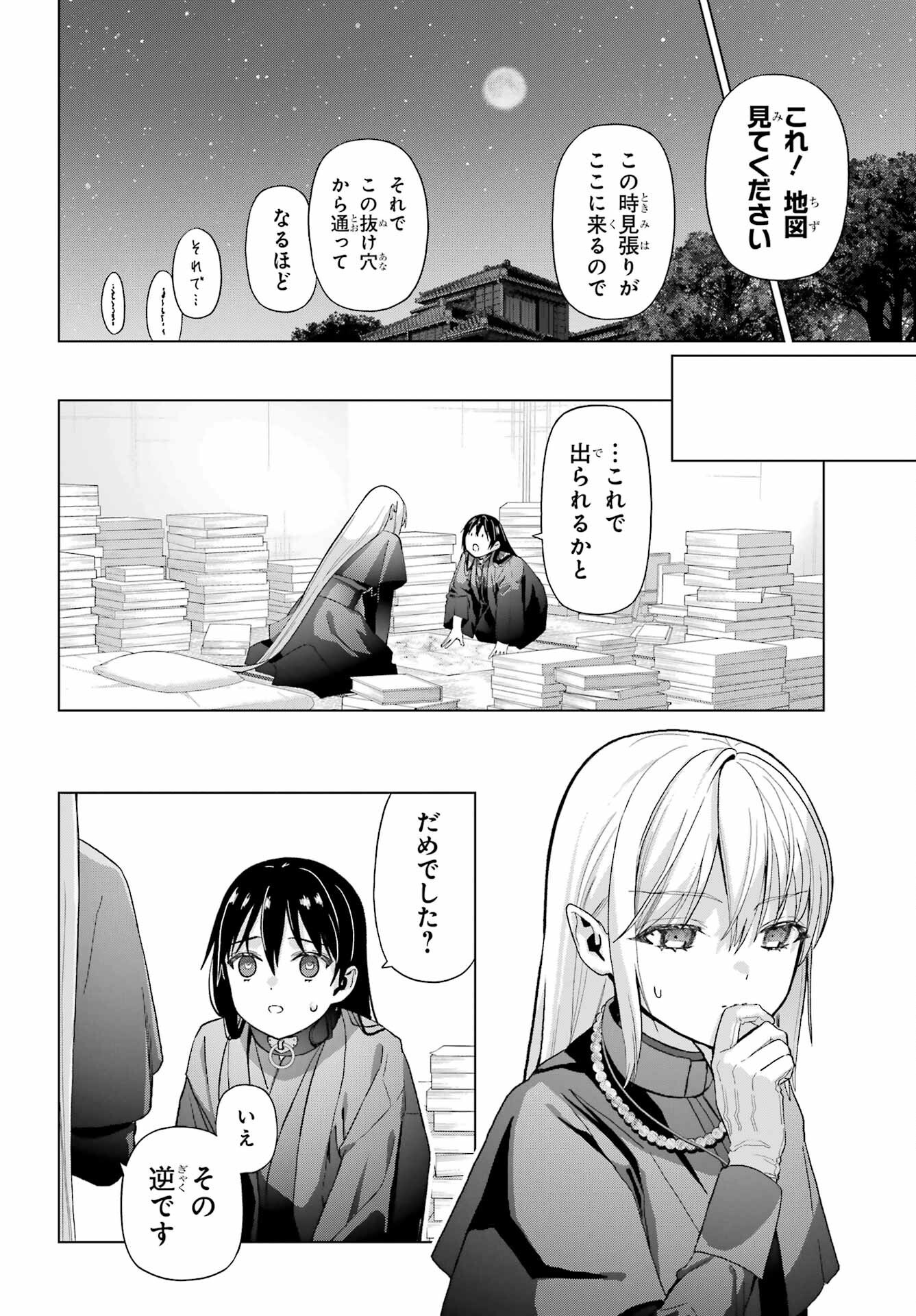 Boku no Noroi no Kyuuketsukihime - Chapter 37.2 - Page 28