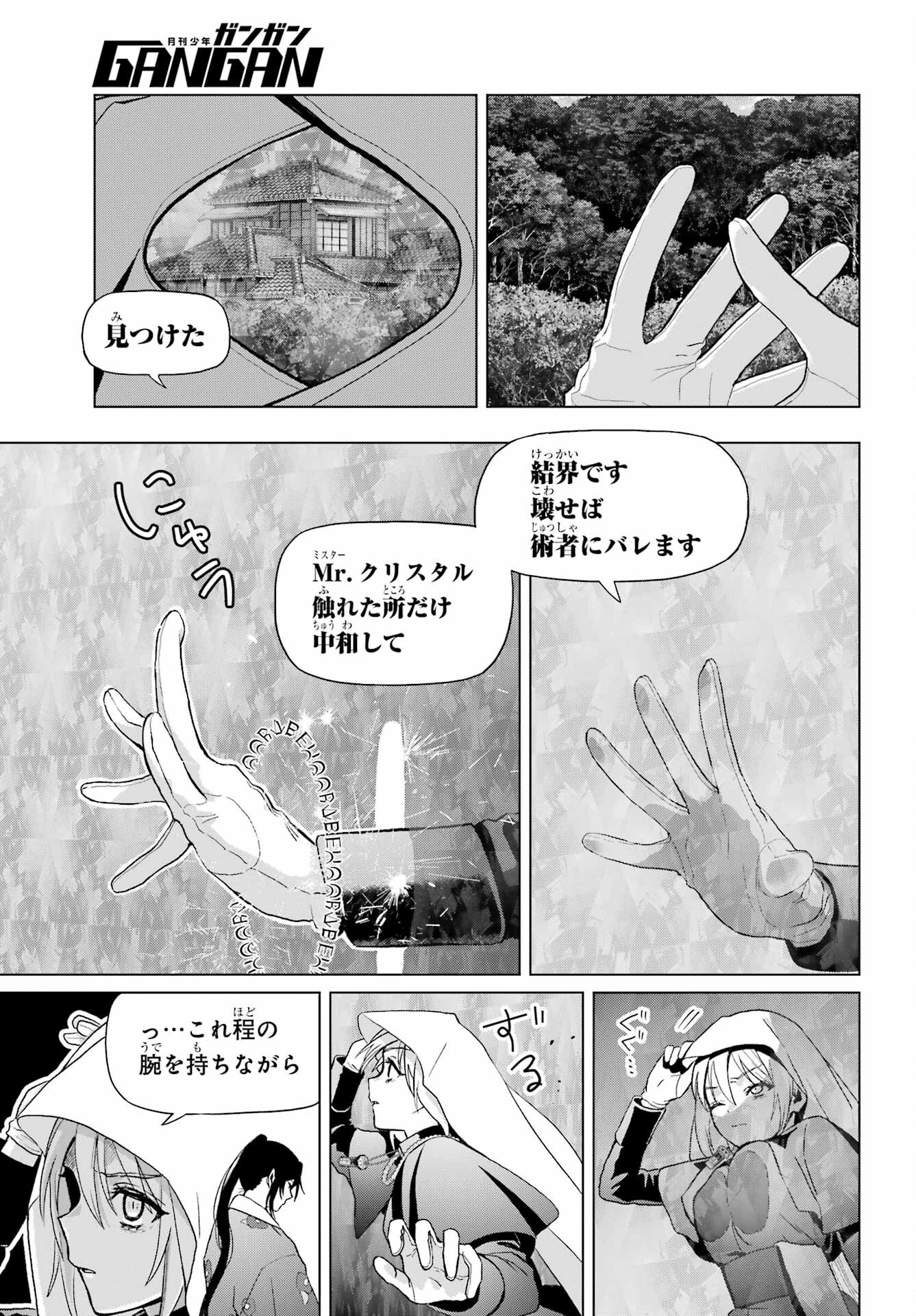 Boku no Noroi no Kyuuketsukihime - Chapter 37.2 - Page 3