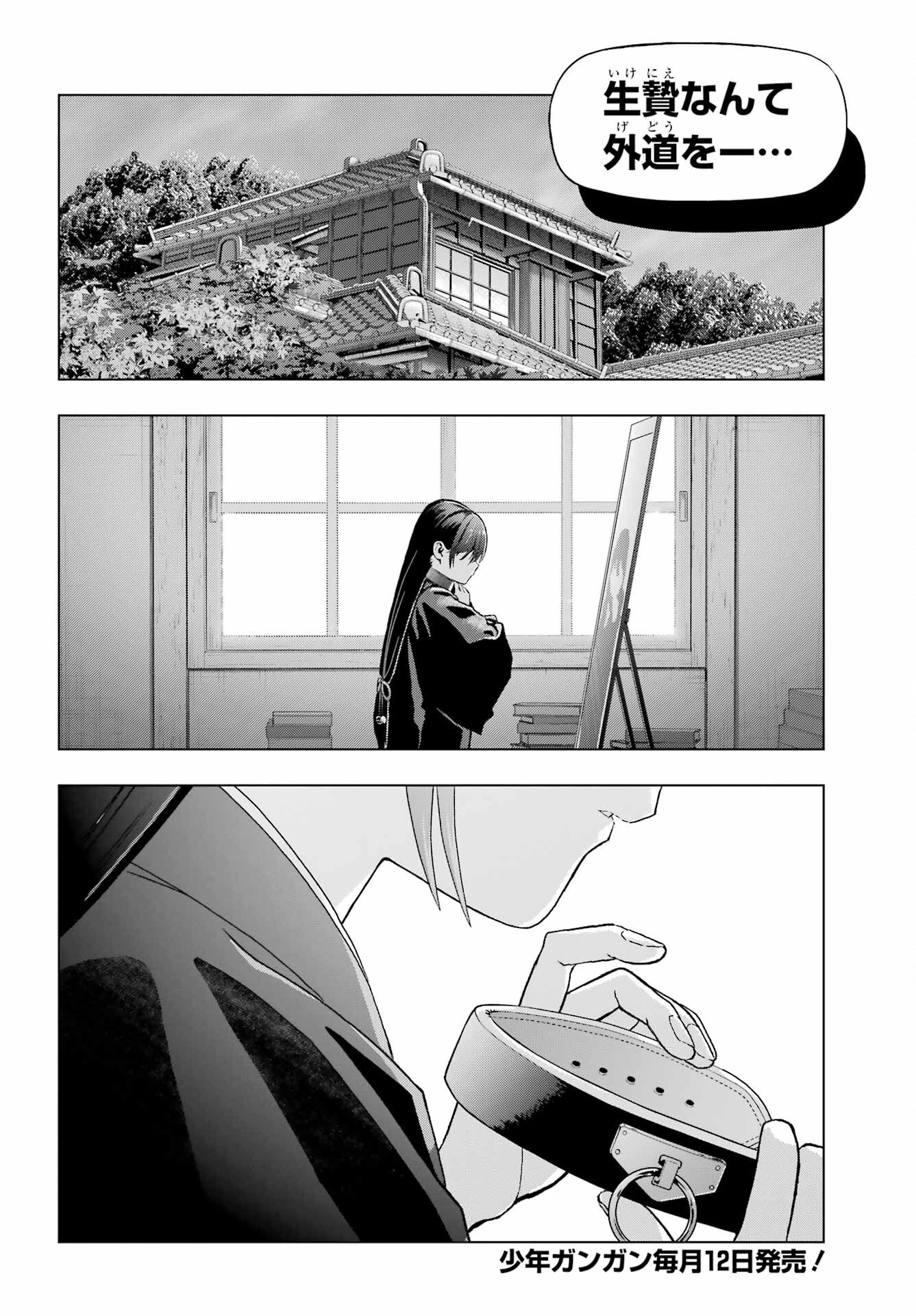 Boku no Noroi no Kyuuketsukihime - Chapter 37.2 - Page 4