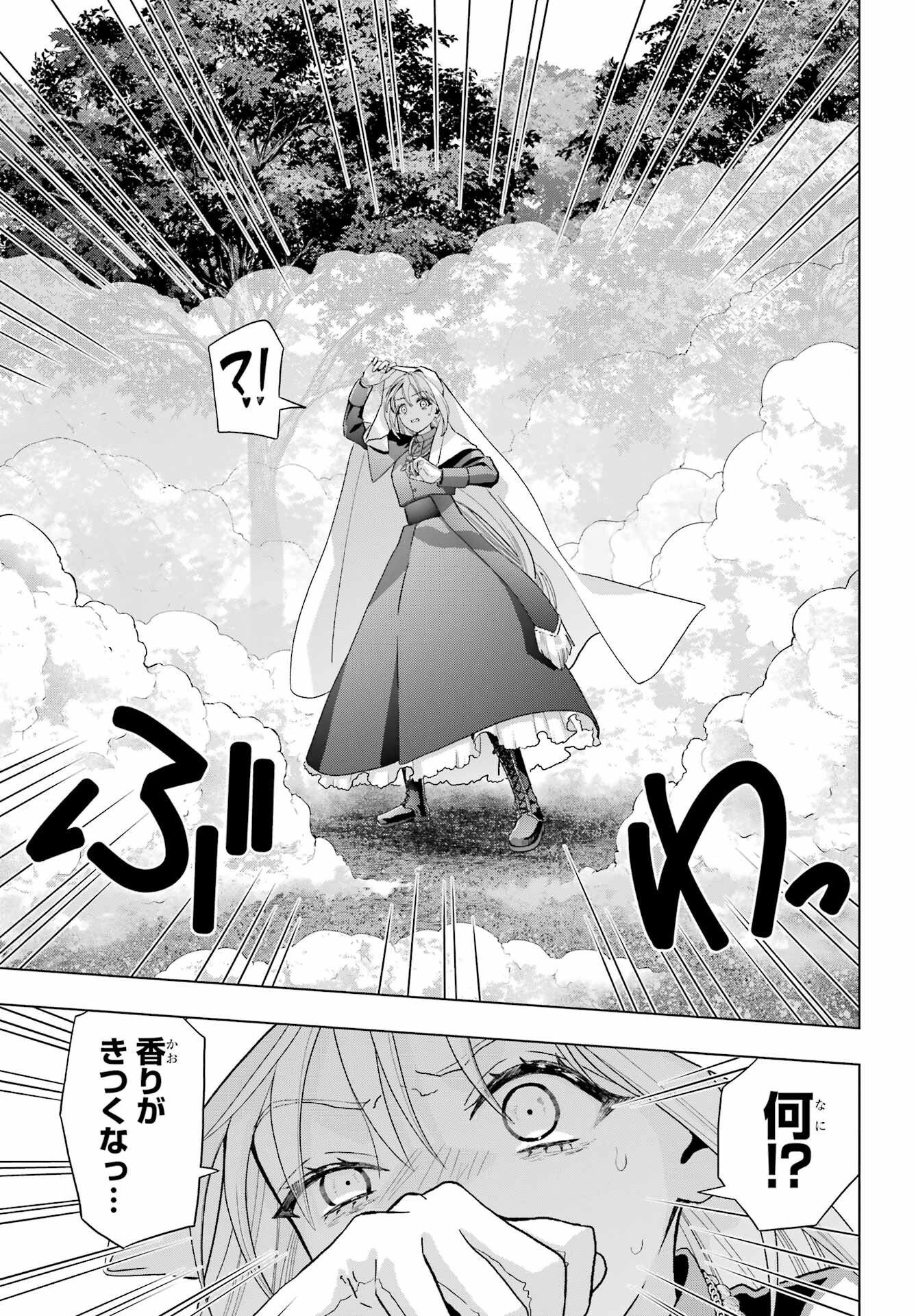 Boku no Noroi no Kyuuketsukihime - Chapter 37.2 - Page 5