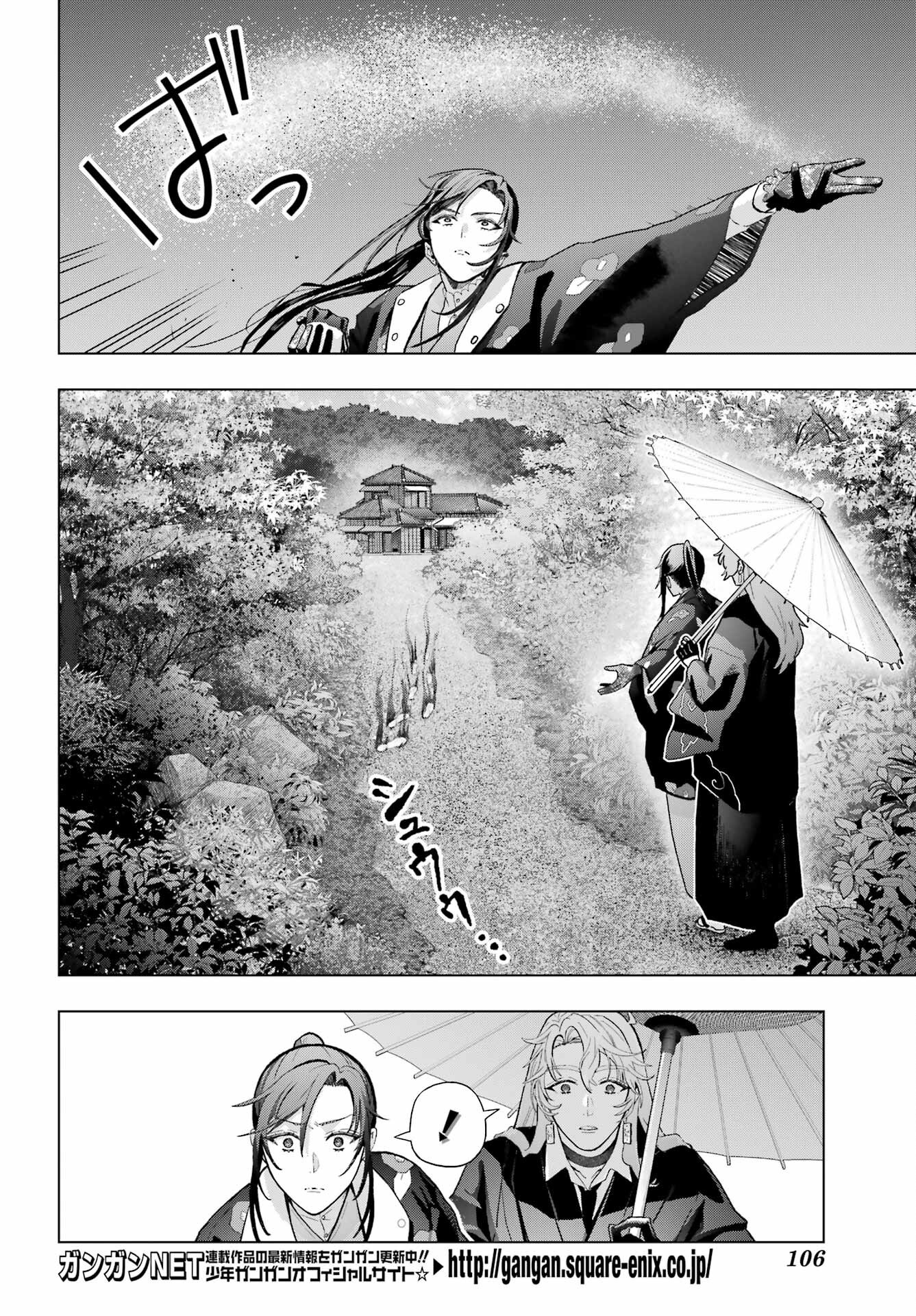 Boku no Noroi no Kyuuketsukihime - Chapter 37.2 - Page 8