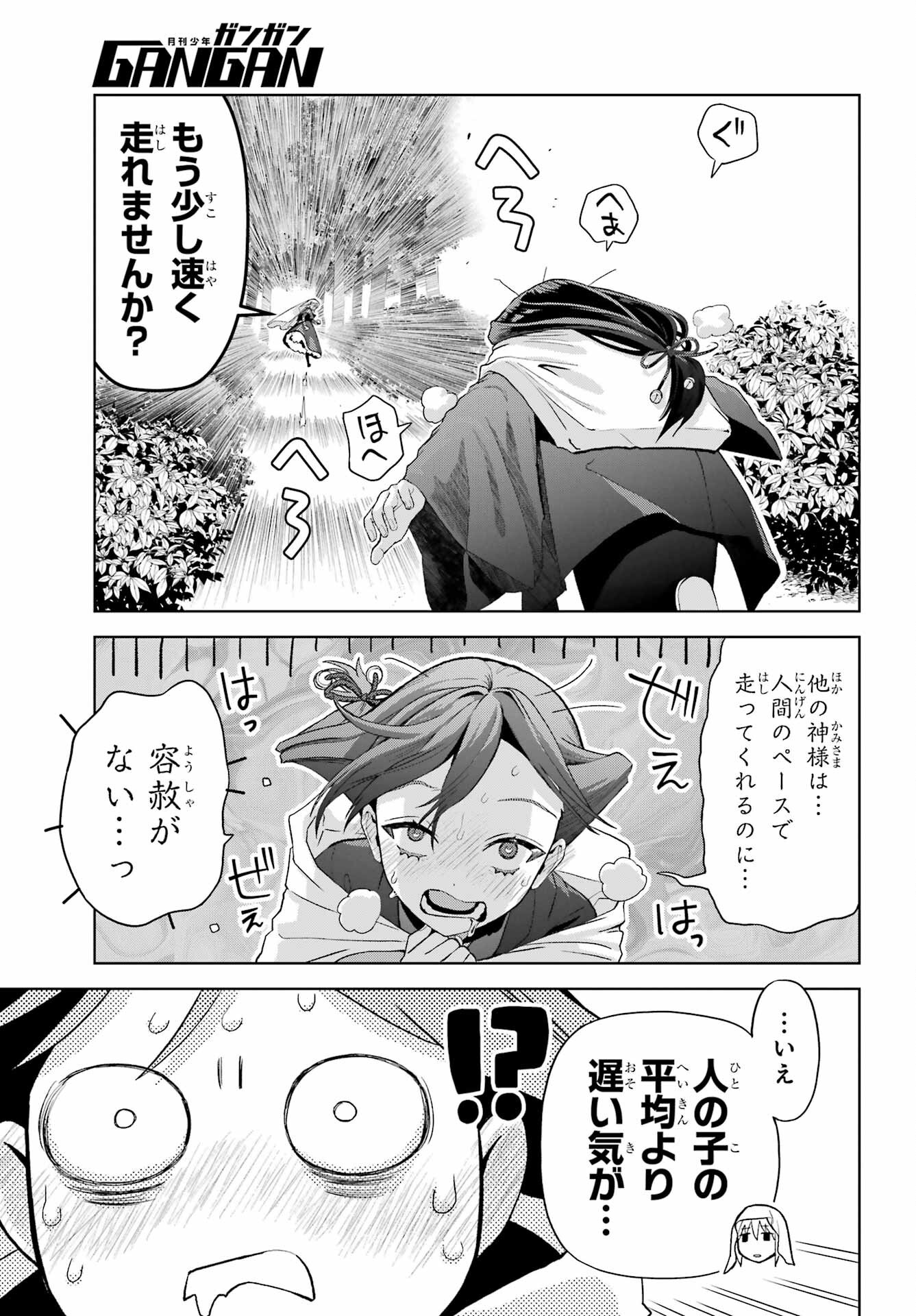 Boku no Noroi no Kyuuketsukihime - Chapter 38 - Page 15