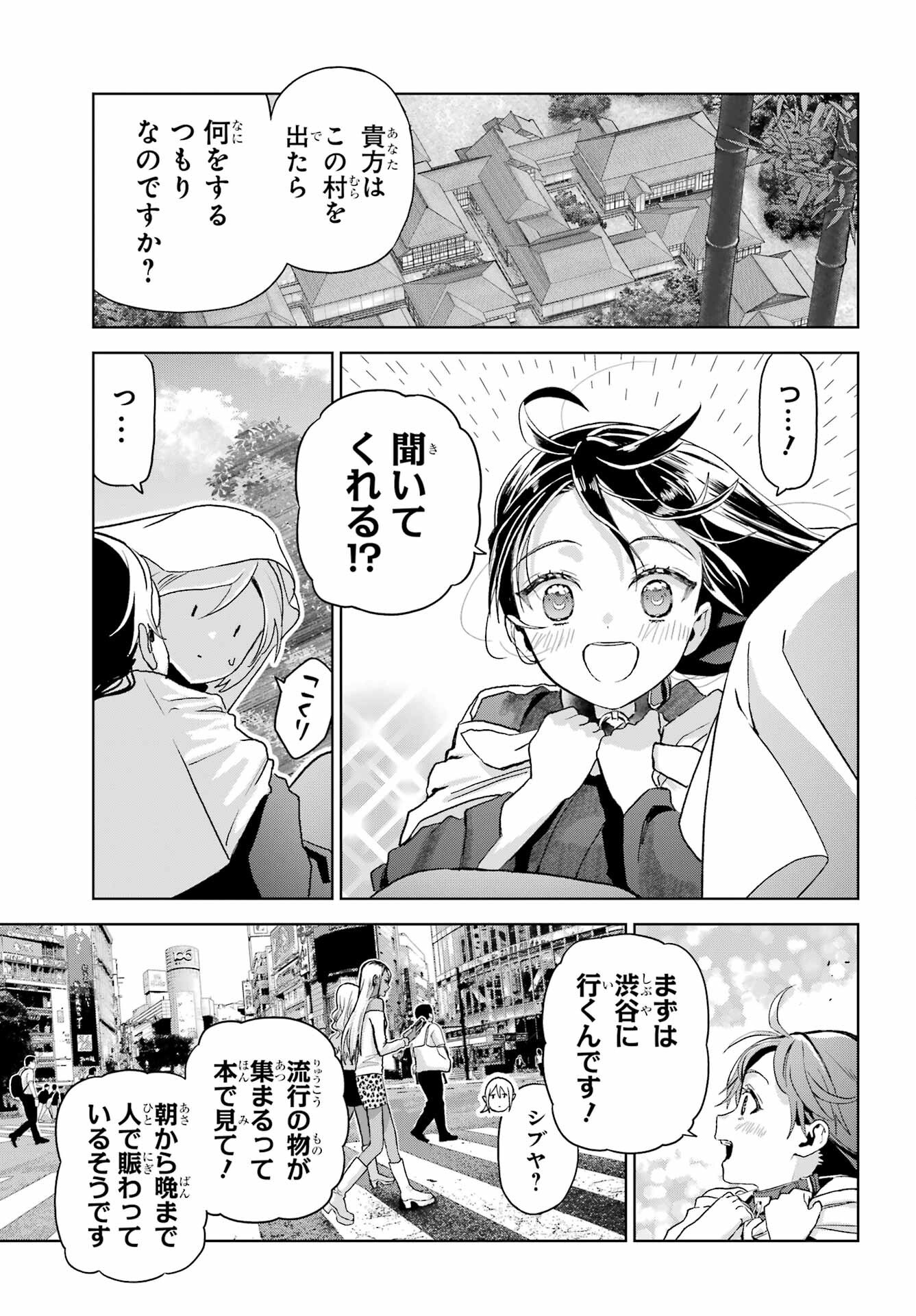 Boku no Noroi no Kyuuketsukihime - Chapter 38 - Page 17