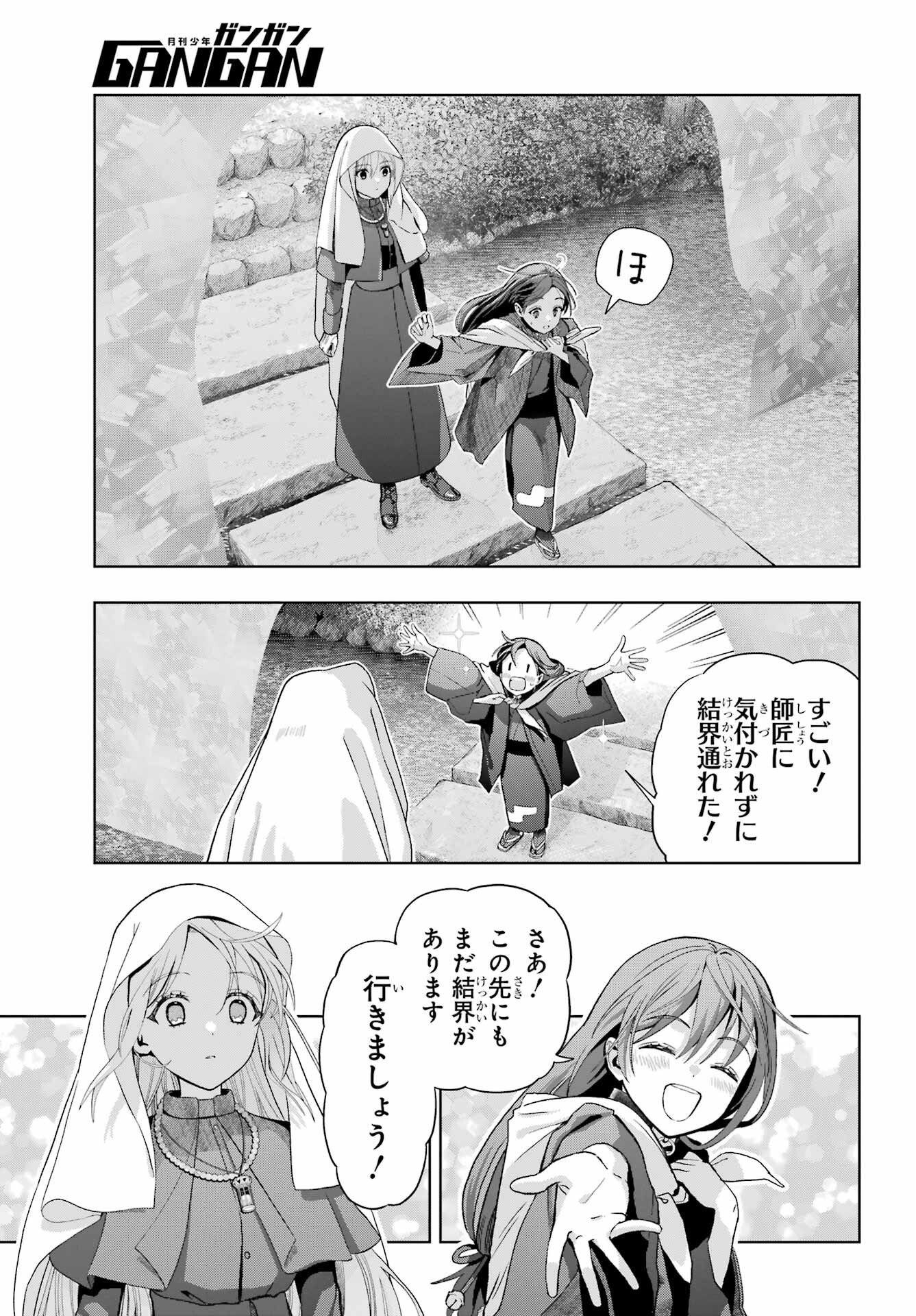 Boku no Noroi no Kyuuketsukihime - Chapter 38 - Page 21