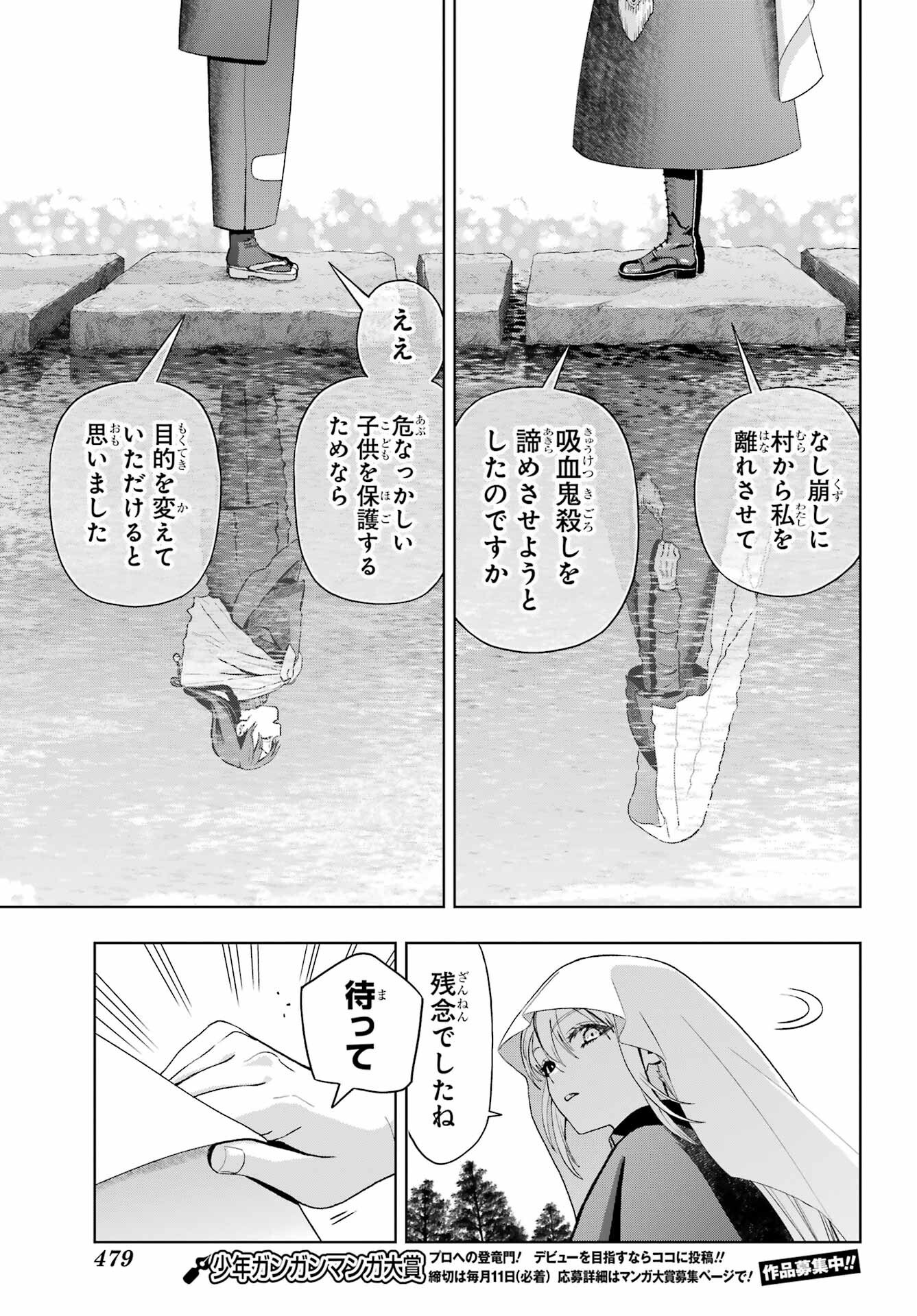 Boku no Noroi no Kyuuketsukihime - Chapter 38 - Page 23