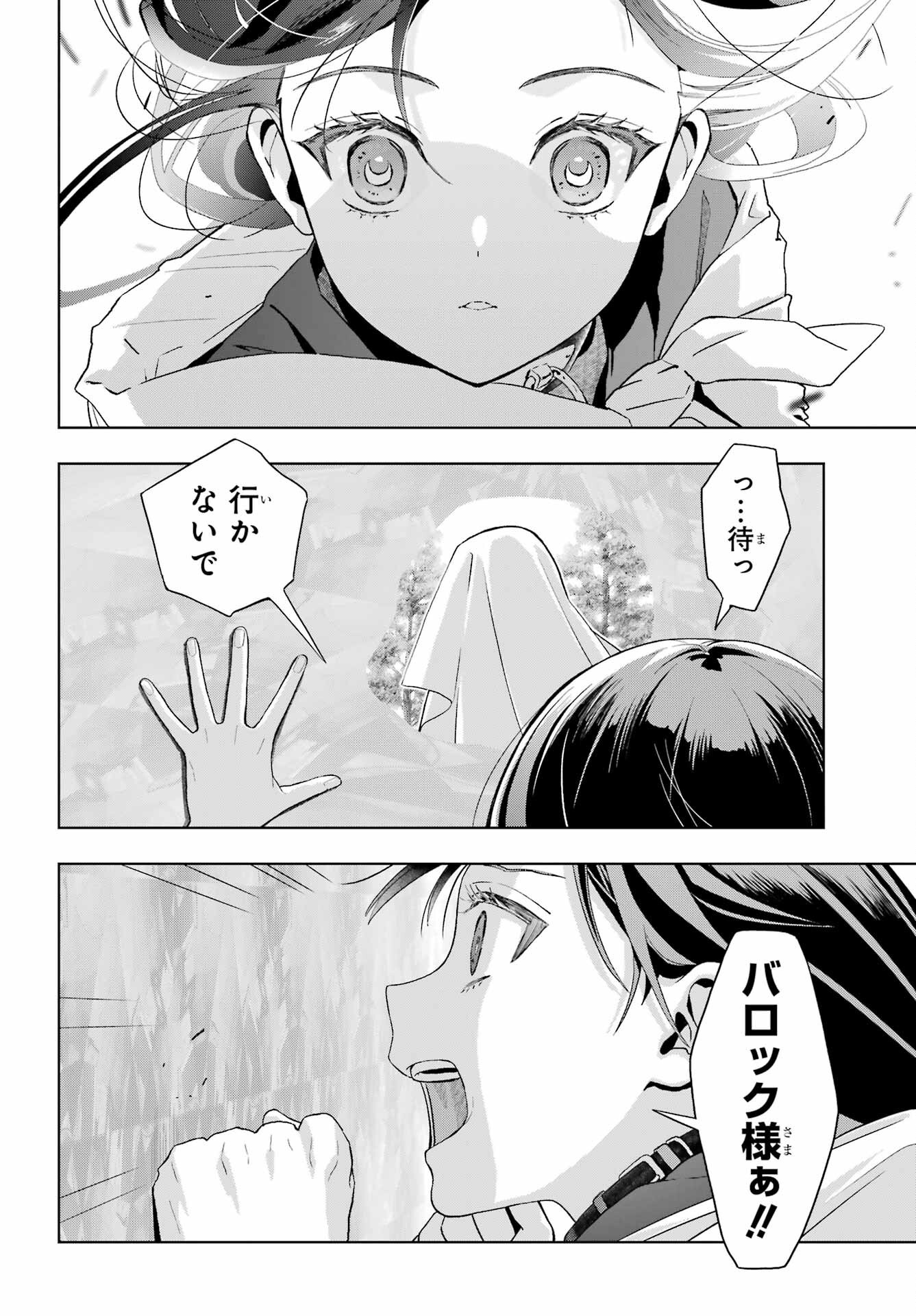 Boku no Noroi no Kyuuketsukihime - Chapter 38 - Page 26