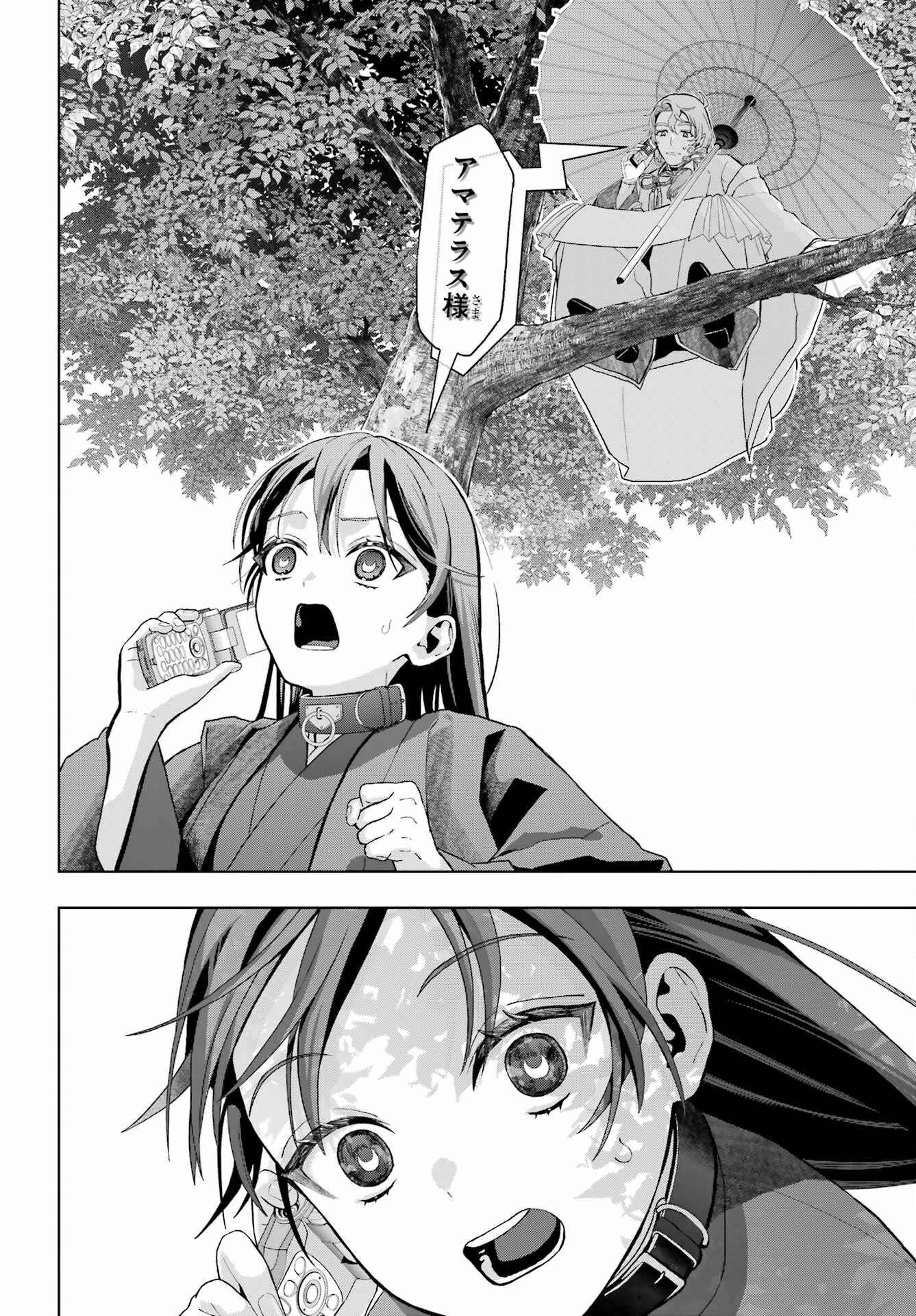 Boku no Noroi no Kyuuketsukihime - Chapter 38 - Page 28