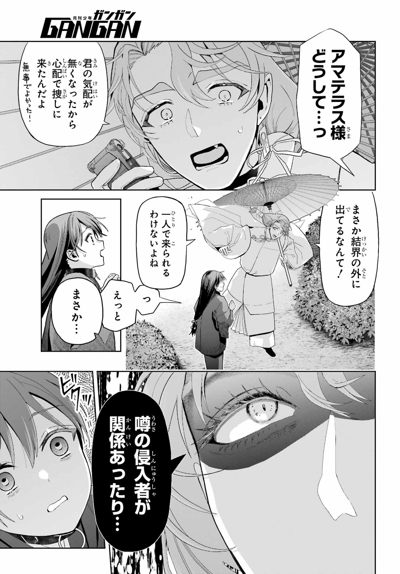 Boku no Noroi no Kyuuketsukihime - Chapter 38 - Page 29