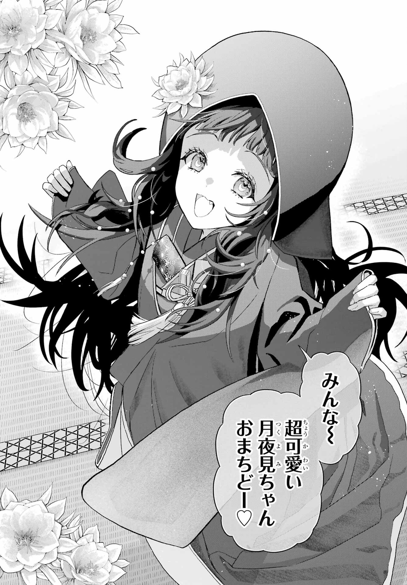 Boku no Noroi no Kyuuketsukihime - Chapter 38 - Page 4