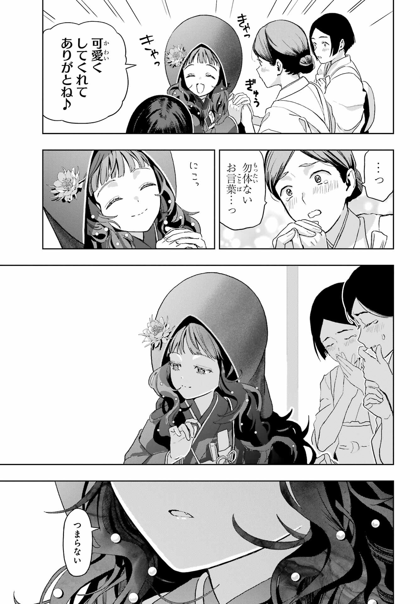 Boku no Noroi no Kyuuketsukihime - Chapter 38 - Page 5