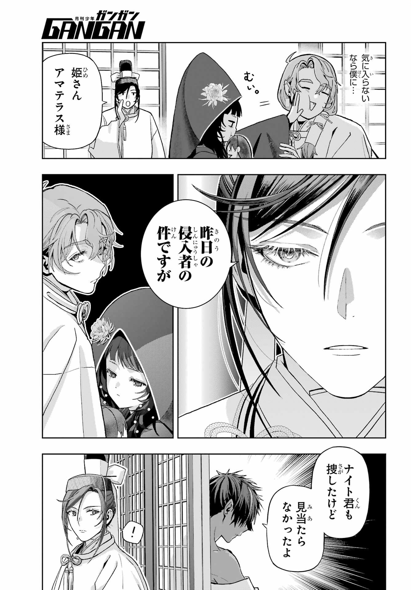 Boku no Noroi no Kyuuketsukihime - Chapter 38 - Page 9