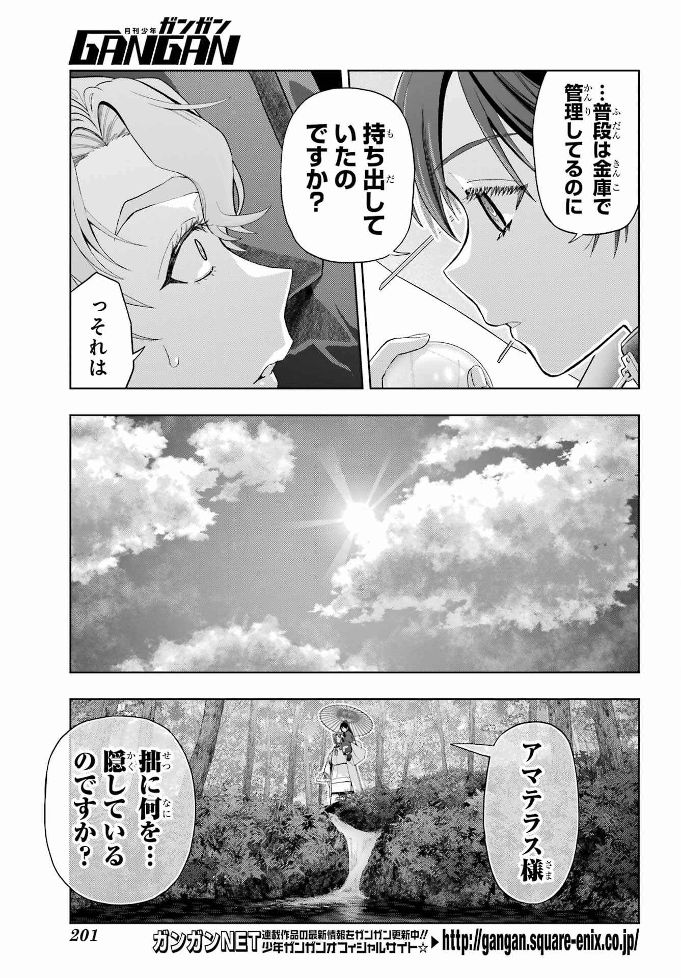 Boku no Noroi no Kyuuketsukihime - Chapter 39 - Page 11