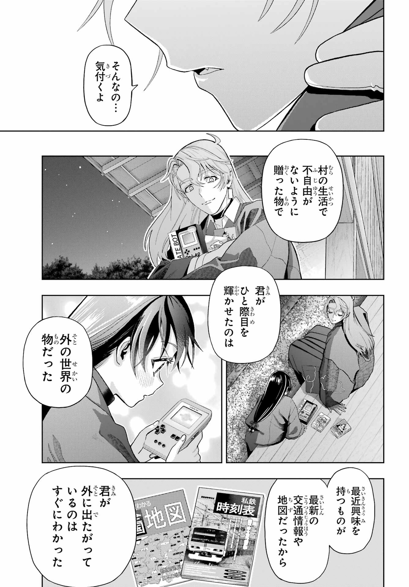Boku no Noroi no Kyuuketsukihime - Chapter 39 - Page 15