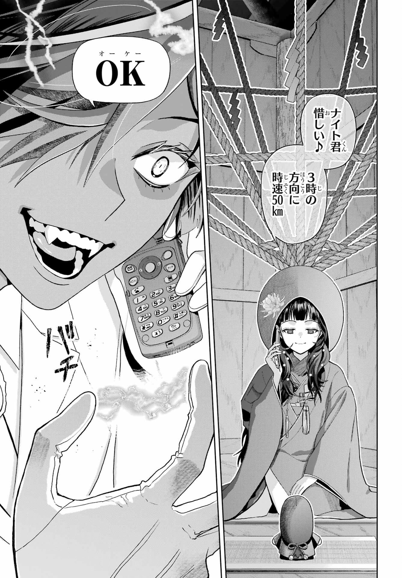 Boku no Noroi no Kyuuketsukihime - Chapter 39 - Page 25