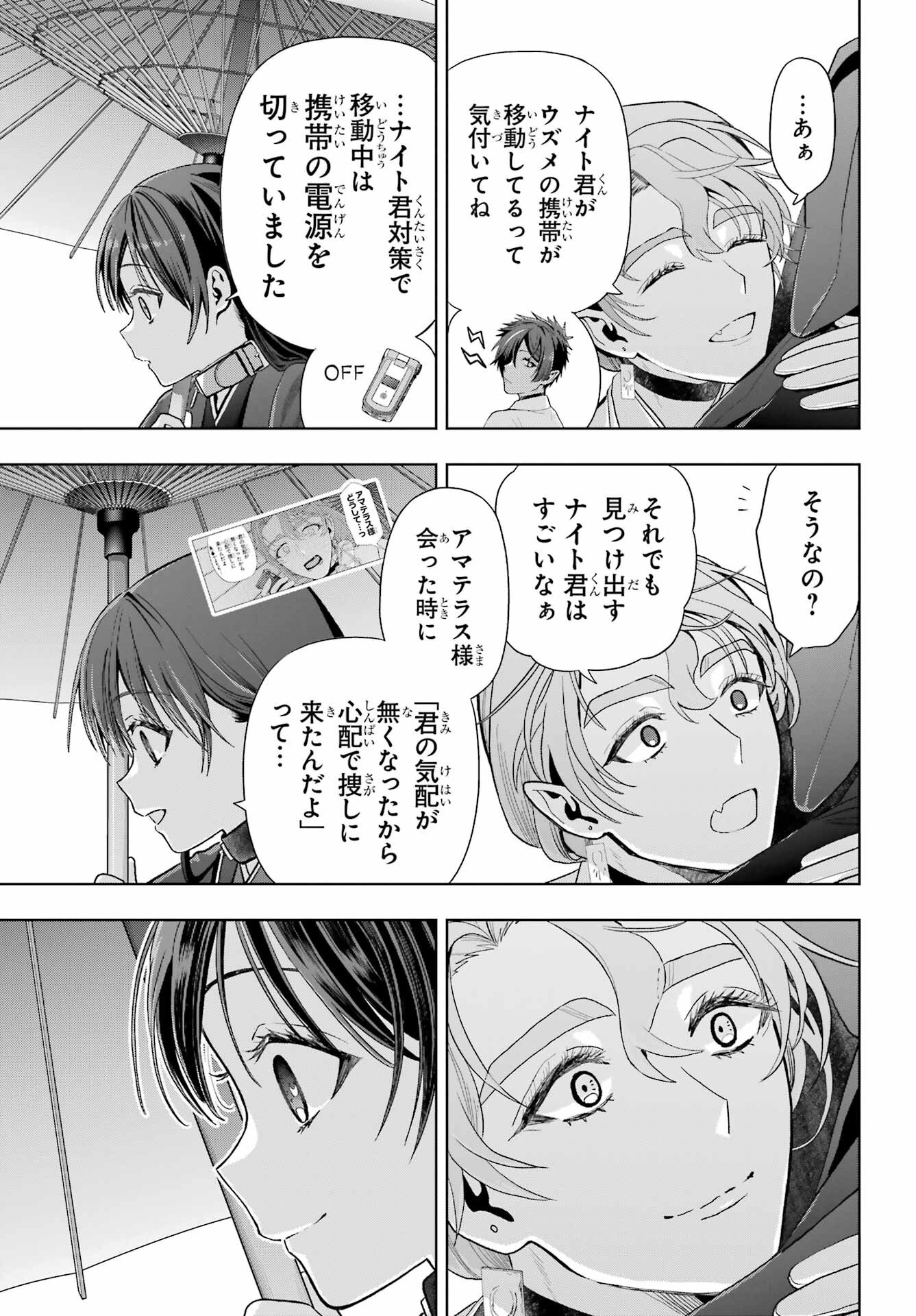 Boku no Noroi no Kyuuketsukihime - Chapter 39 - Page 9