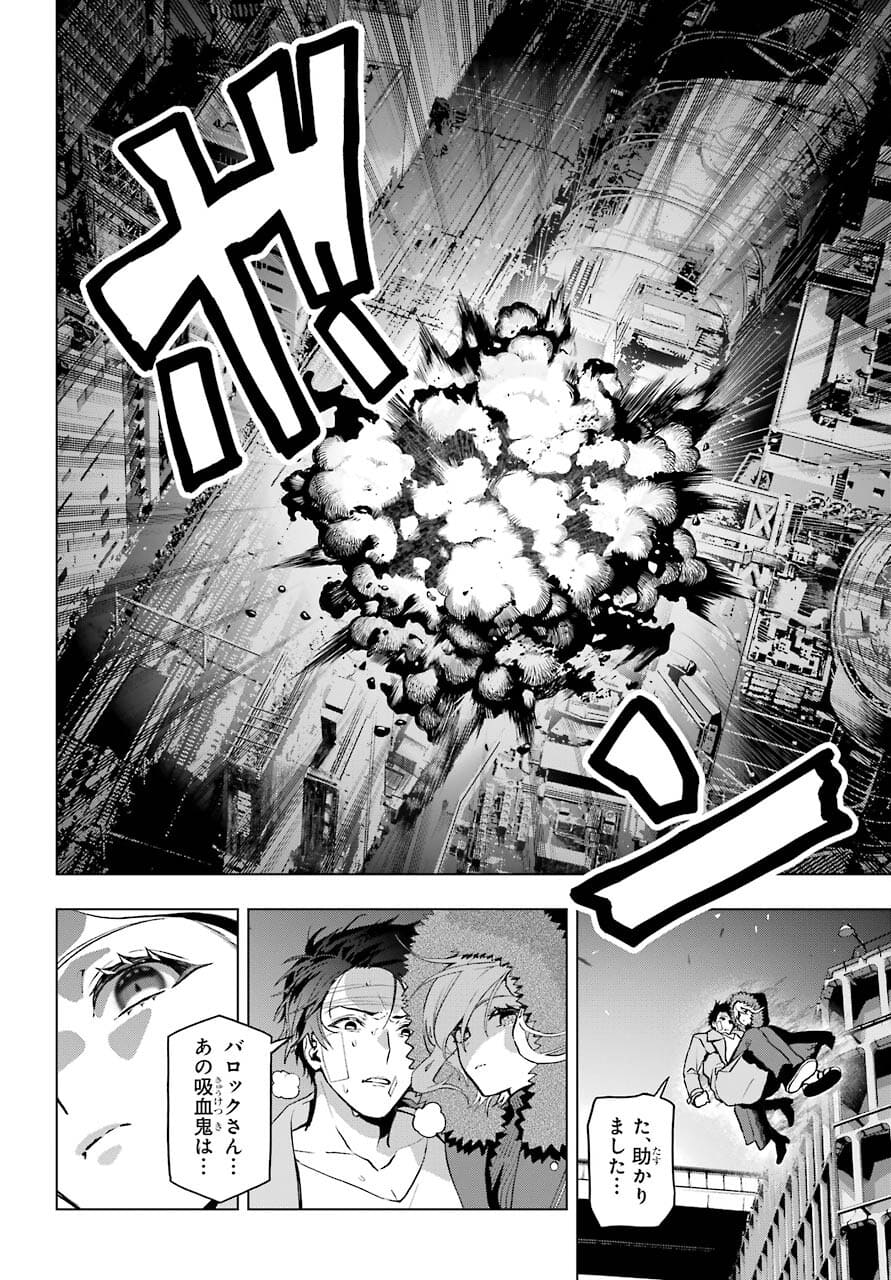 Boku no Noroi no Kyuuketsukihime - Chapter 4 - Page 10