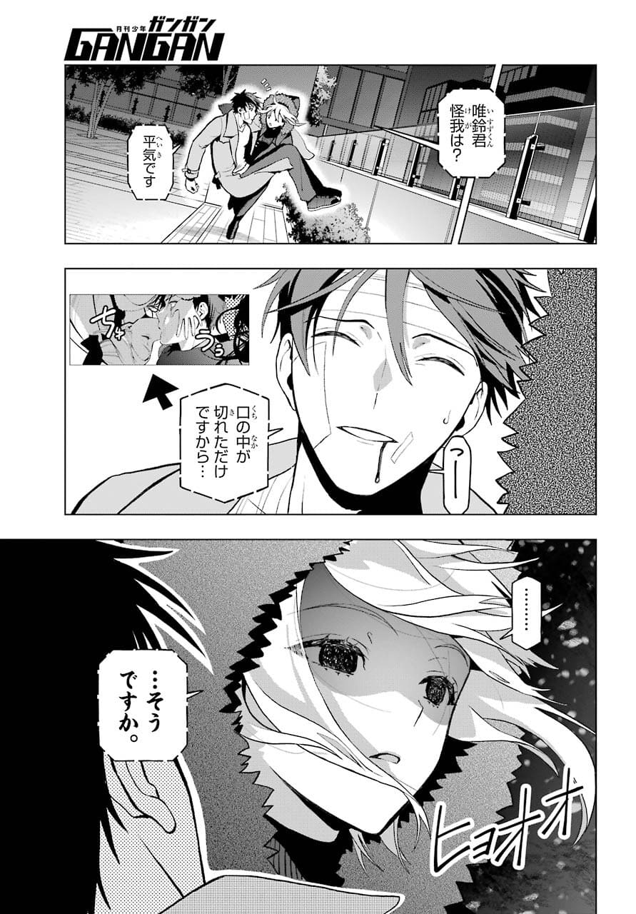Boku no Noroi no Kyuuketsukihime - Chapter 4 - Page 15