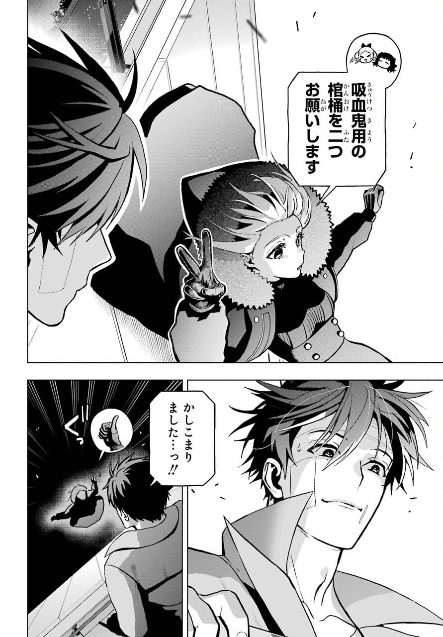 Boku no Noroi no Kyuuketsukihime - Chapter 4 - Page 24