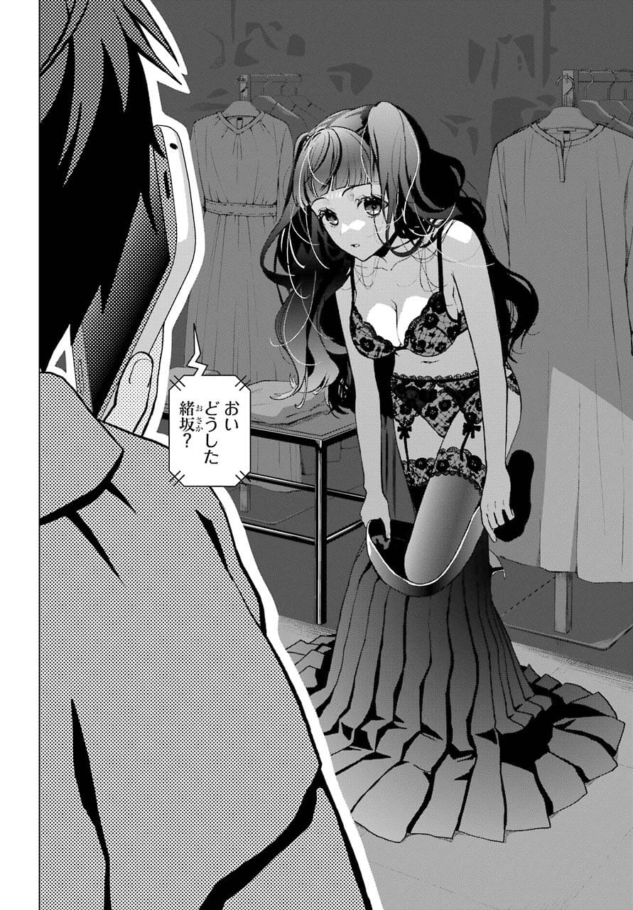 Boku no Noroi no Kyuuketsukihime - Chapter 4 - Page 26