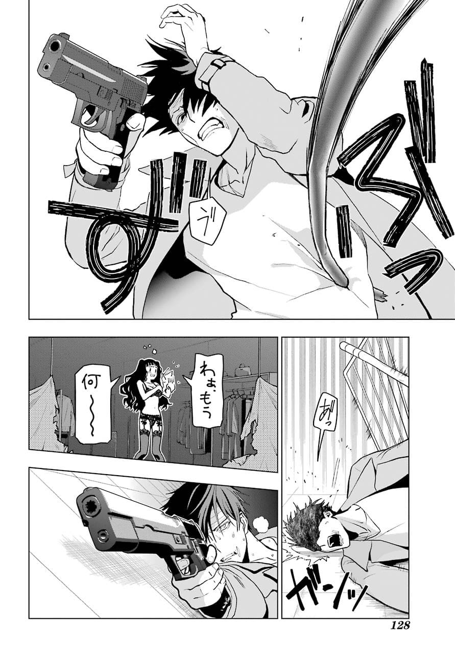 Boku no Noroi no Kyuuketsukihime - Chapter 4 - Page 28