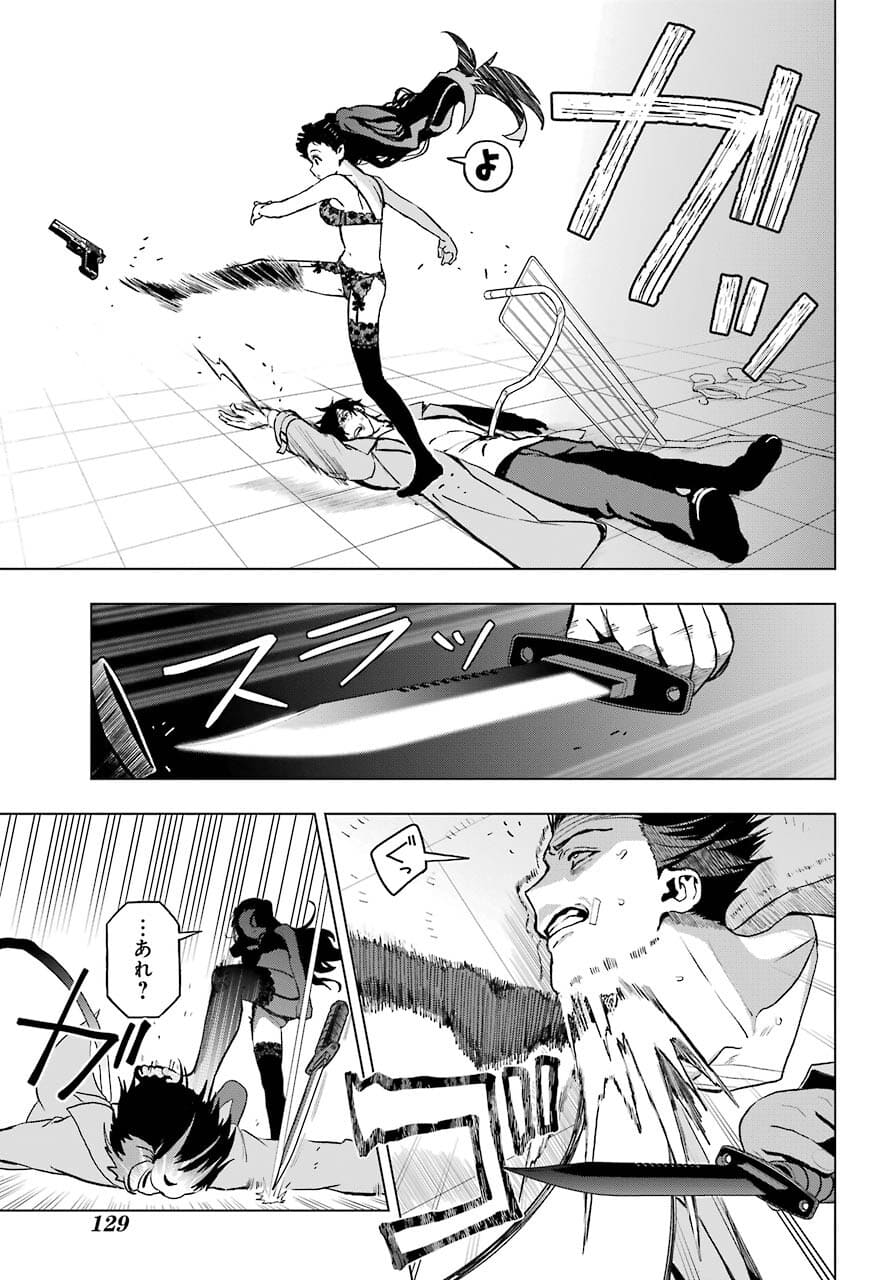 Boku no Noroi no Kyuuketsukihime - Chapter 4 - Page 29