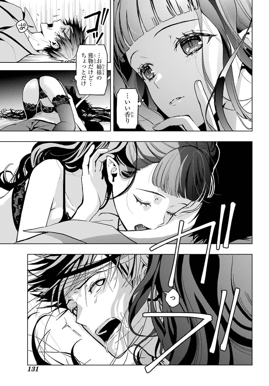 Boku no Noroi no Kyuuketsukihime - Chapter 4 - Page 31