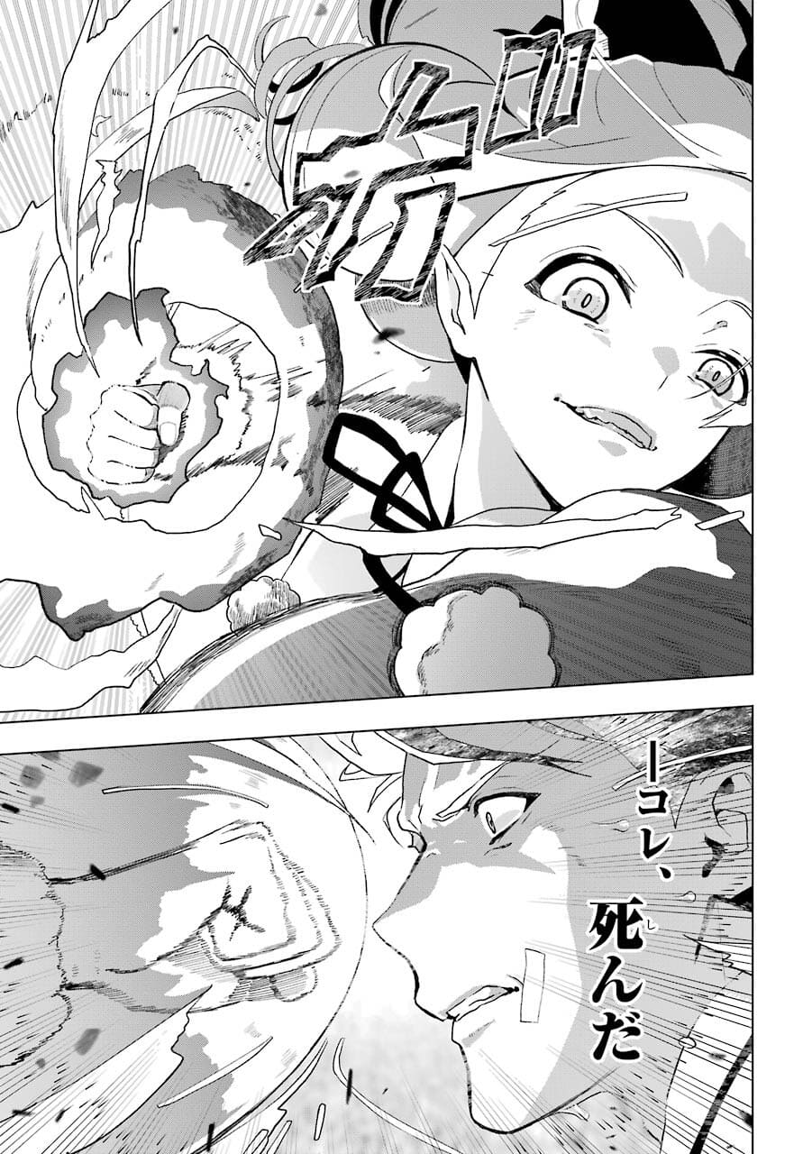 Boku no Noroi no Kyuuketsukihime - Chapter 4 - Page 7