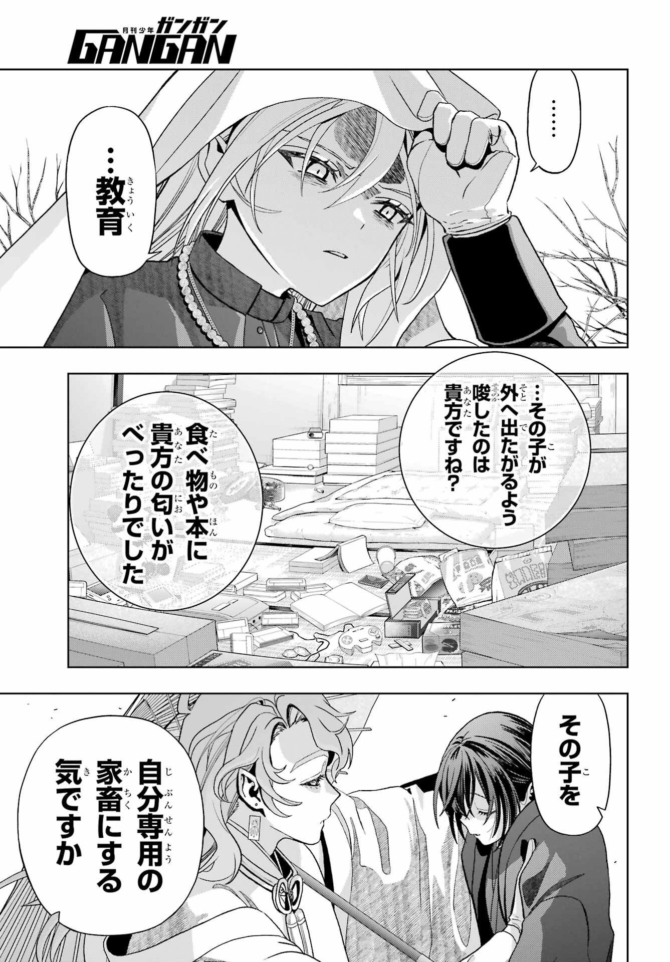 Boku no Noroi no Kyuuketsukihime - Chapter 40 - Page 19