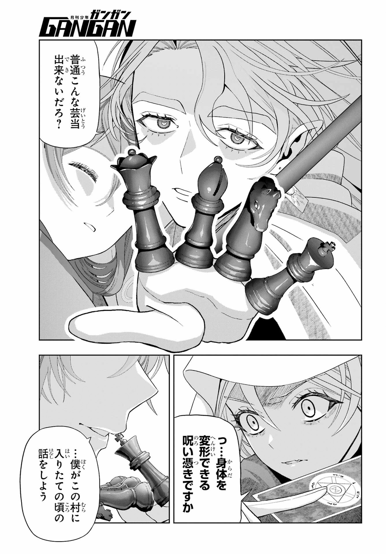 Boku no Noroi no Kyuuketsukihime - Chapter 40 - Page 21