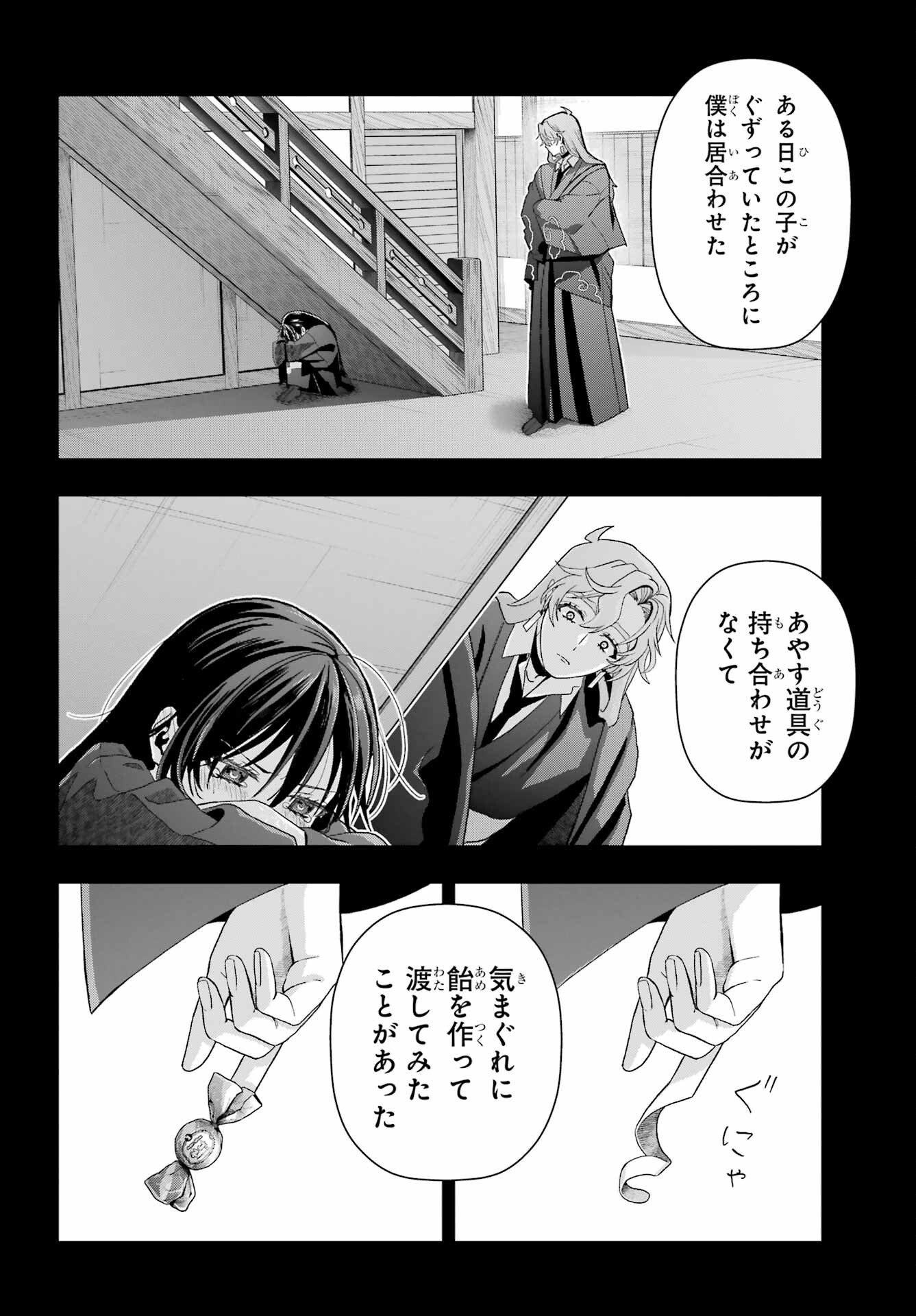 Boku no Noroi no Kyuuketsukihime - Chapter 40 - Page 22