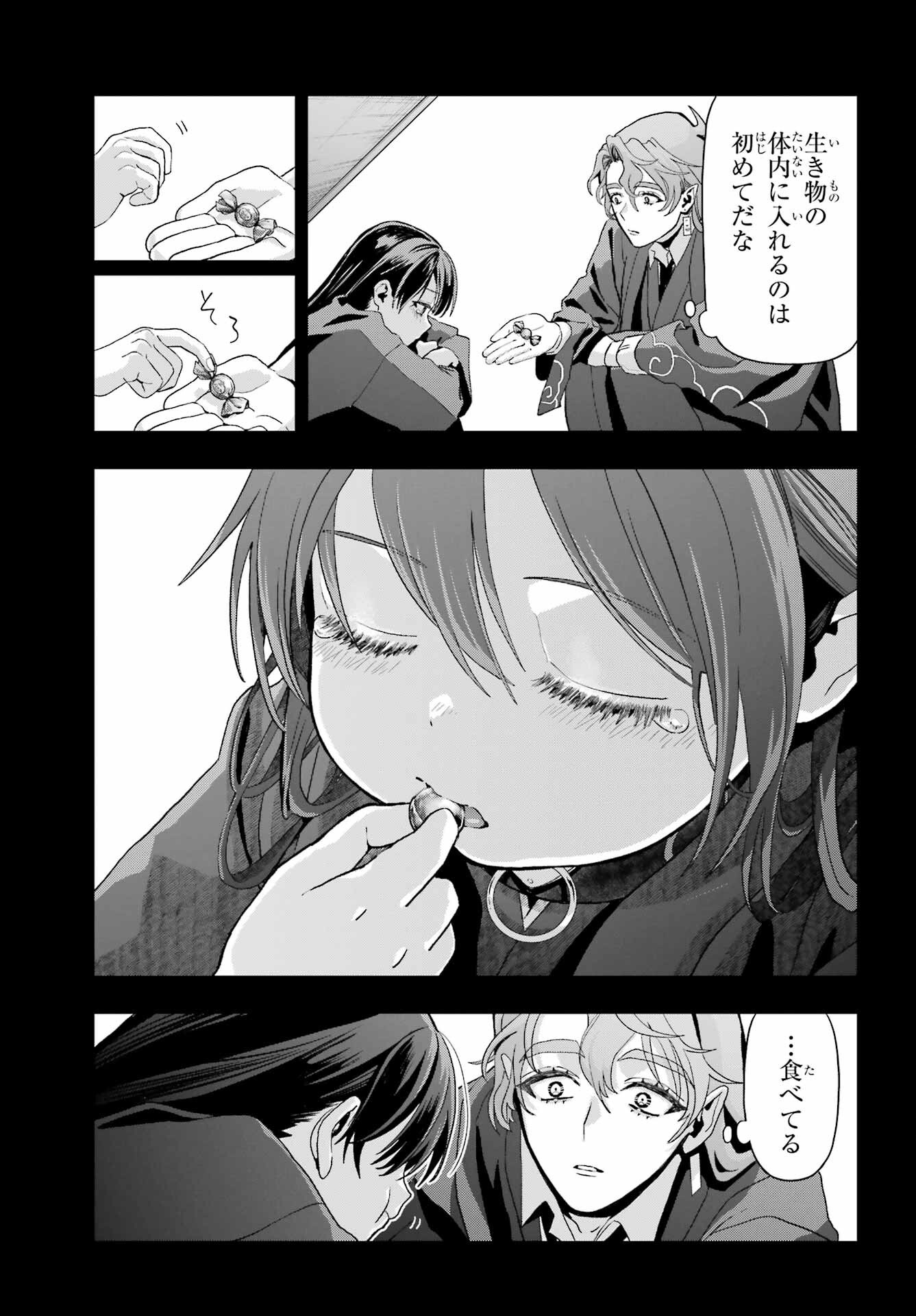 Boku no Noroi no Kyuuketsukihime - Chapter 40 - Page 23