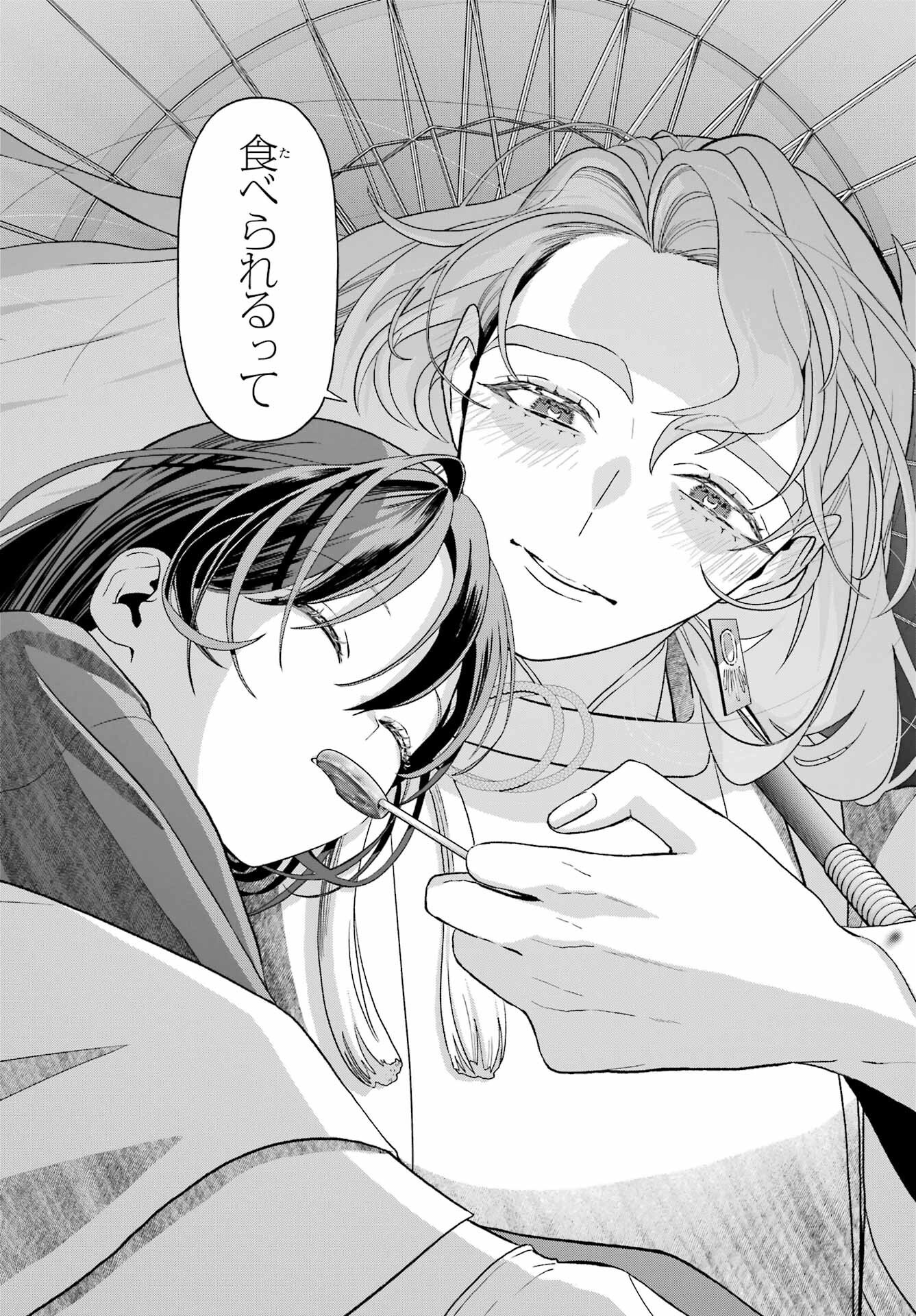 Boku no Noroi no Kyuuketsukihime - Chapter 40 - Page 26