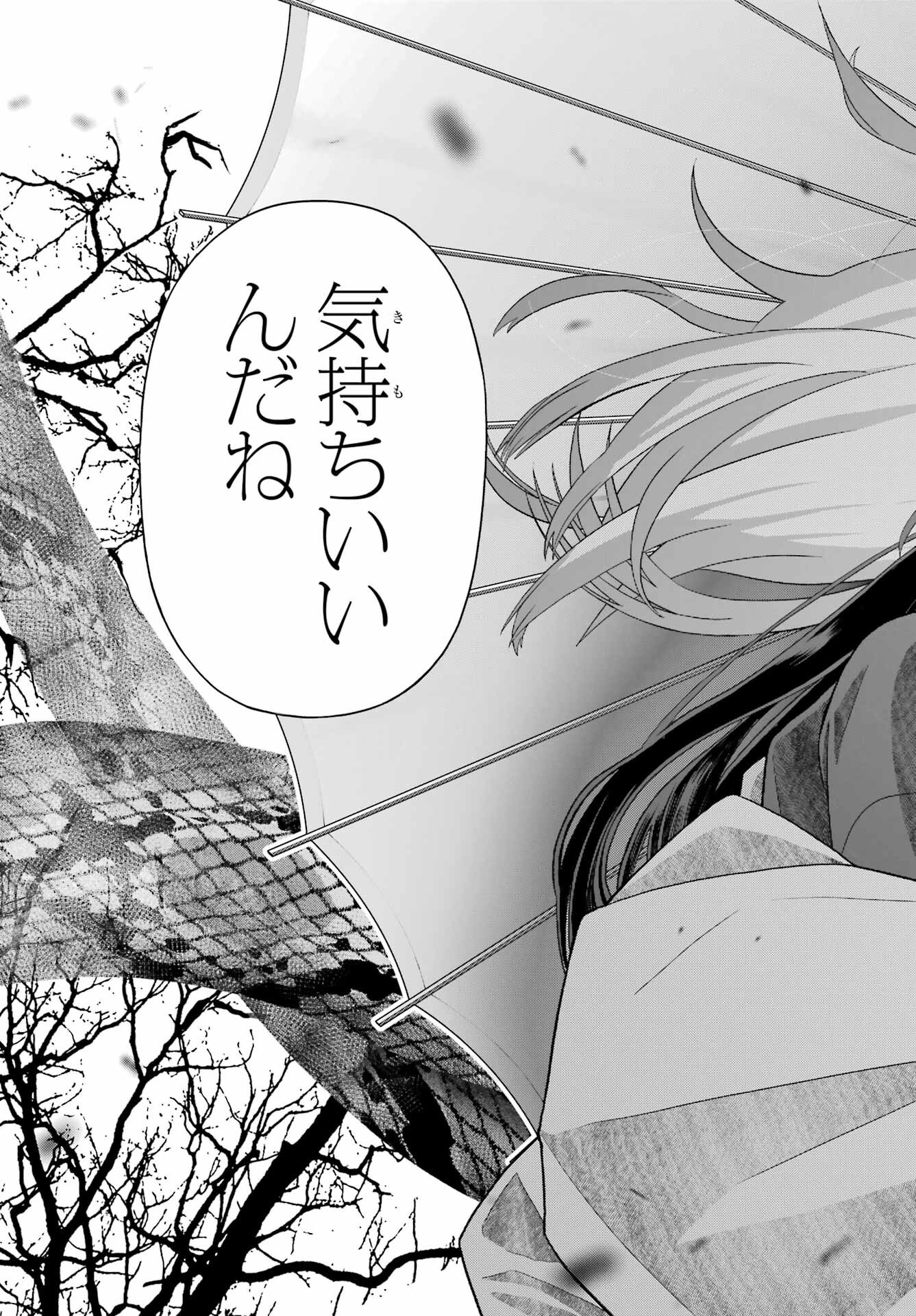 Boku no Noroi no Kyuuketsukihime - Chapter 40 - Page 27