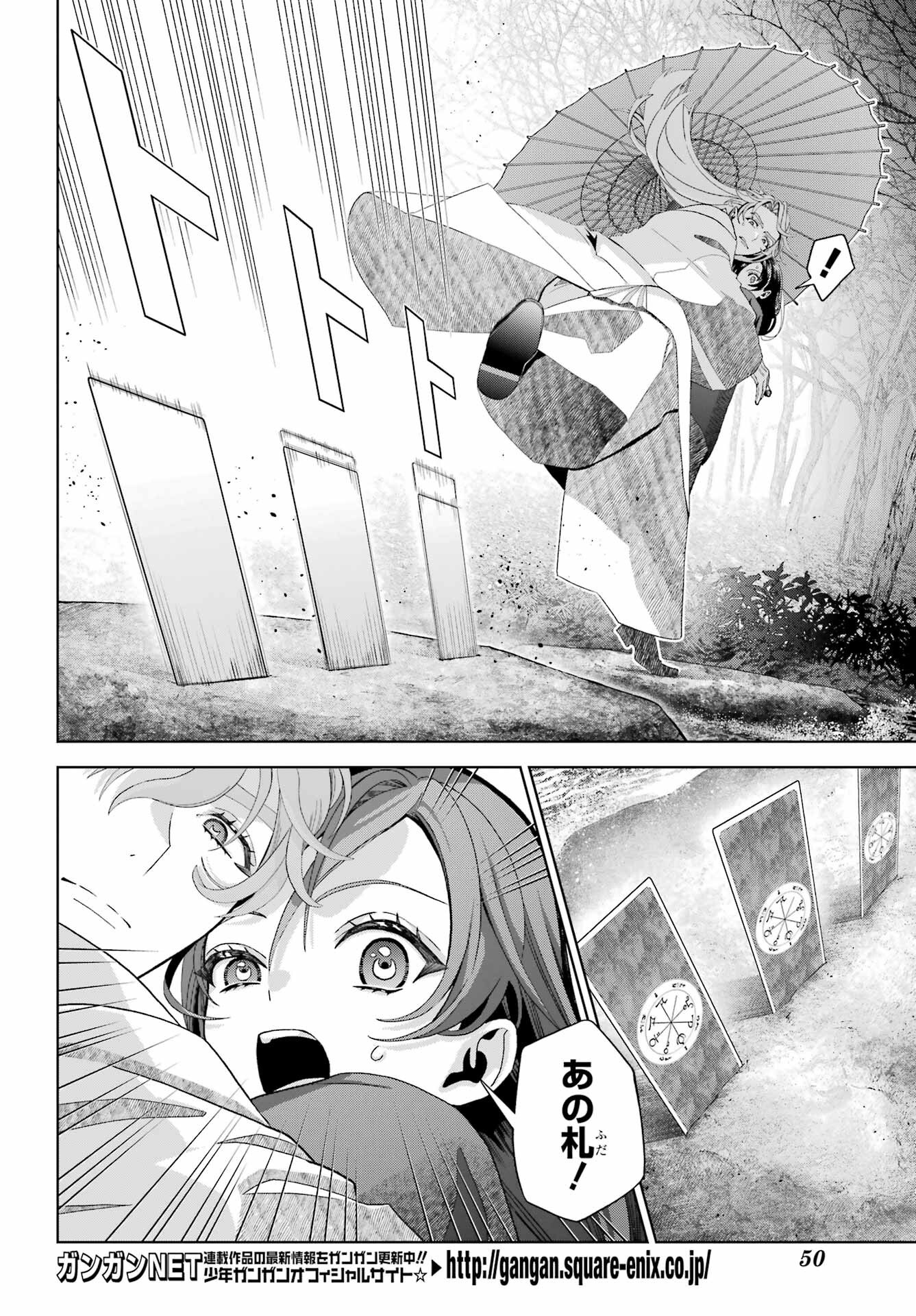 Boku no Noroi no Kyuuketsukihime - Chapter 40 - Page 8