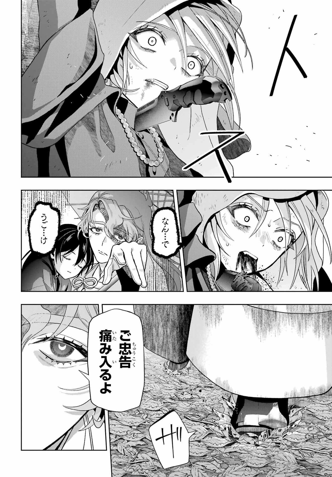 Boku no Noroi no Kyuuketsukihime - Chapter 41 - Page 14