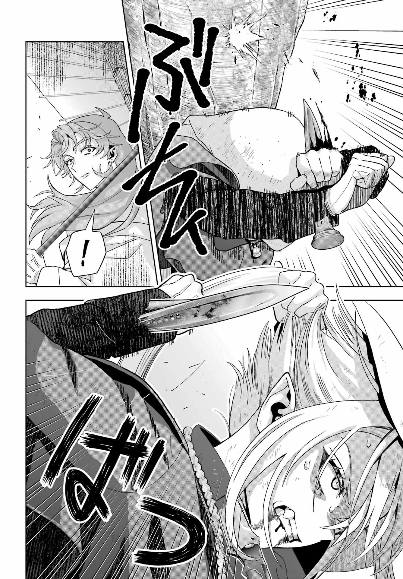 Boku no Noroi no Kyuuketsukihime - Chapter 41 - Page 16