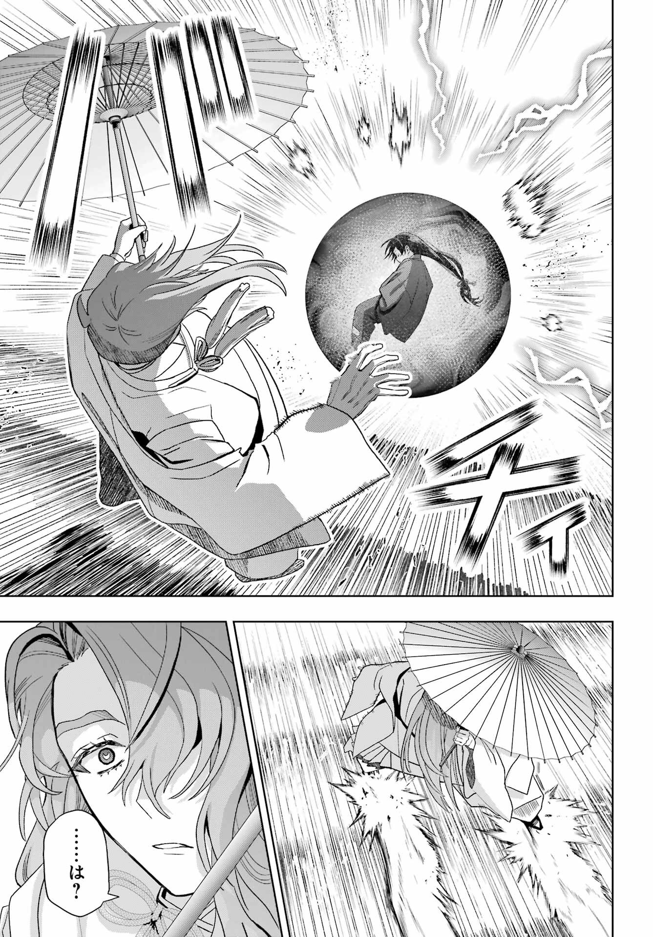 Boku no Noroi no Kyuuketsukihime - Chapter 41 - Page 19