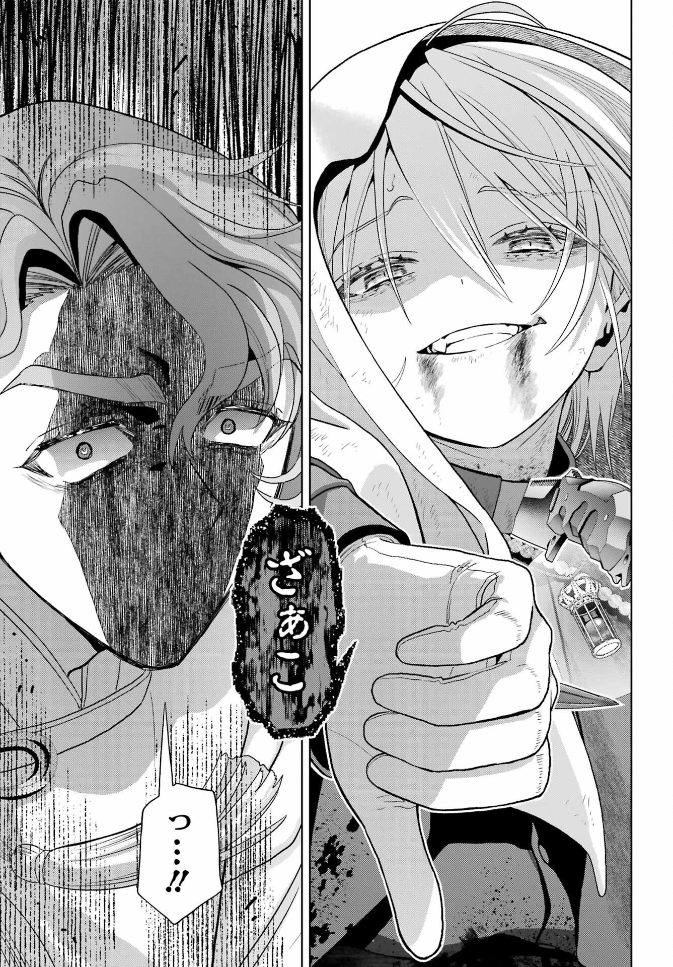 Boku no Noroi no Kyuuketsukihime - Chapter 41 - Page 21