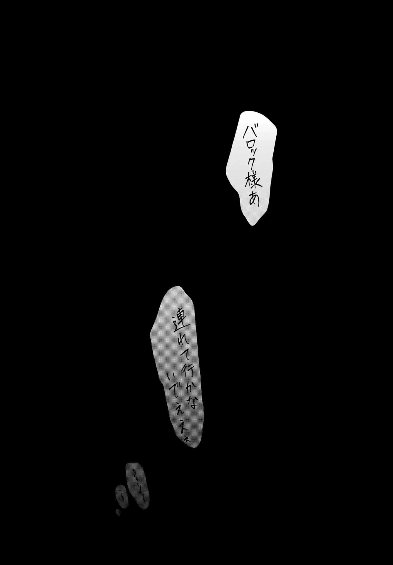 Boku no Noroi no Kyuuketsukihime - Chapter 41 - Page 31