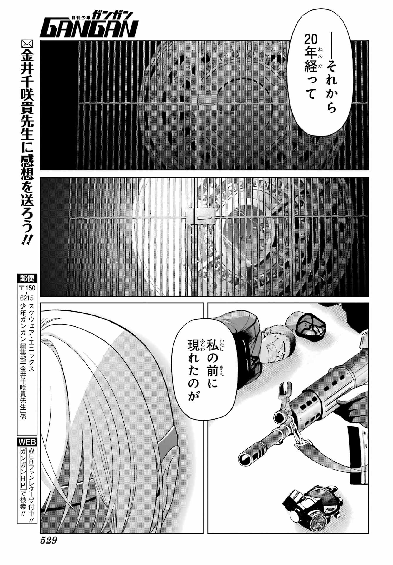 Boku no Noroi no Kyuuketsukihime - Chapter 41 - Page 33