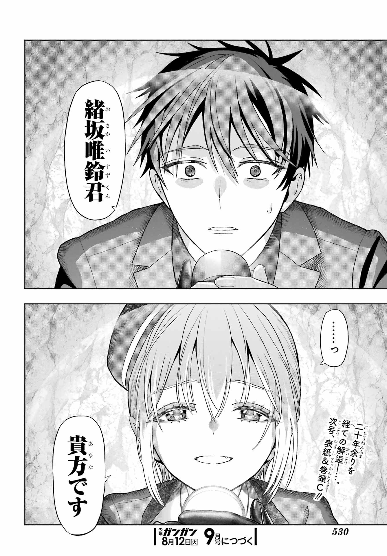 Boku no Noroi no Kyuuketsukihime - Chapter 41 - Page 34