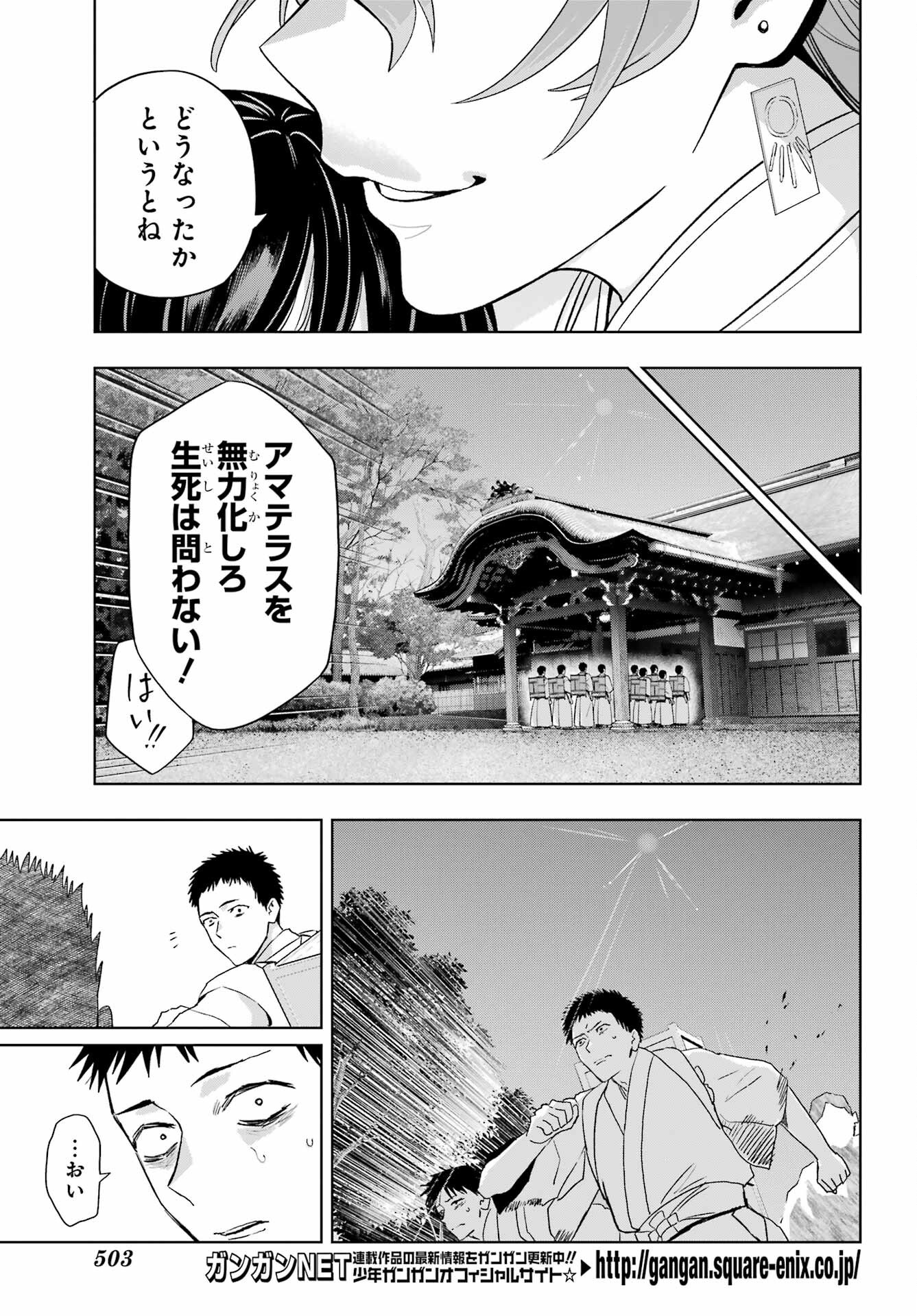 Boku no Noroi no Kyuuketsukihime - Chapter 41 - Page 7