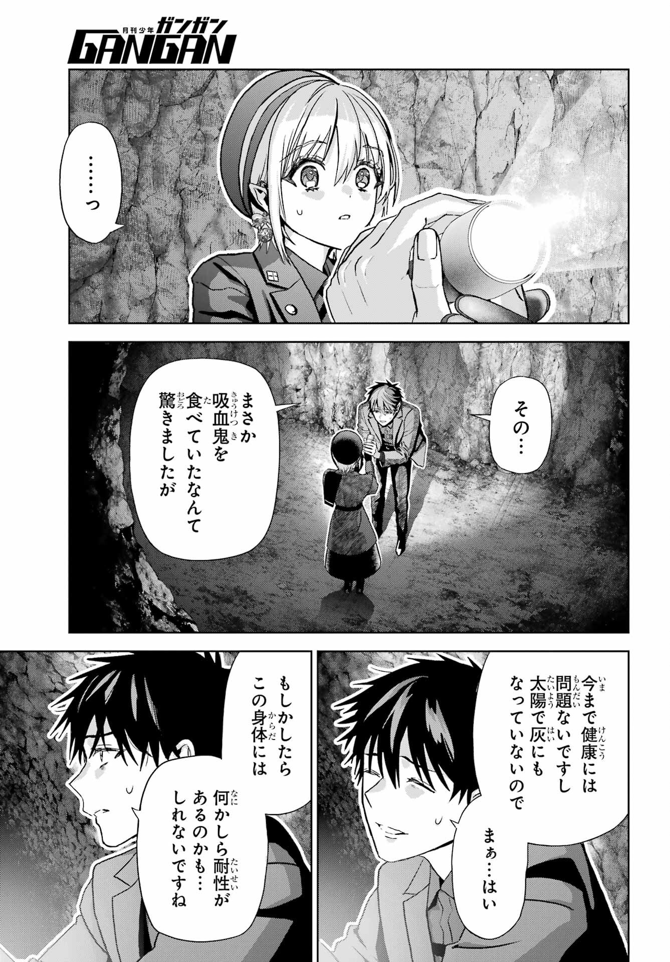 Boku no Noroi no Kyuuketsukihime - Chapter 42 - Page 10