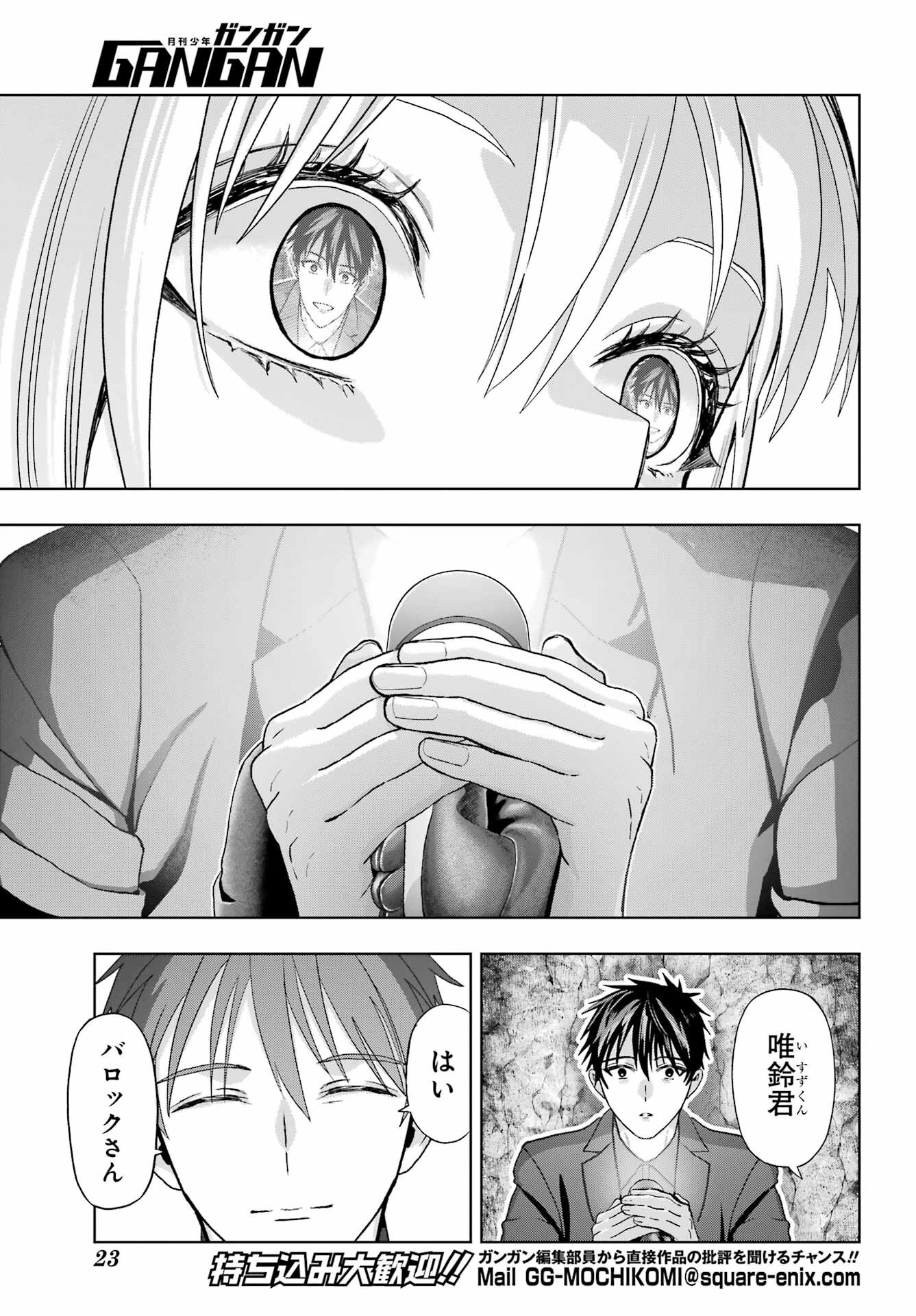 Boku no Noroi no Kyuuketsukihime - Chapter 42 - Page 14