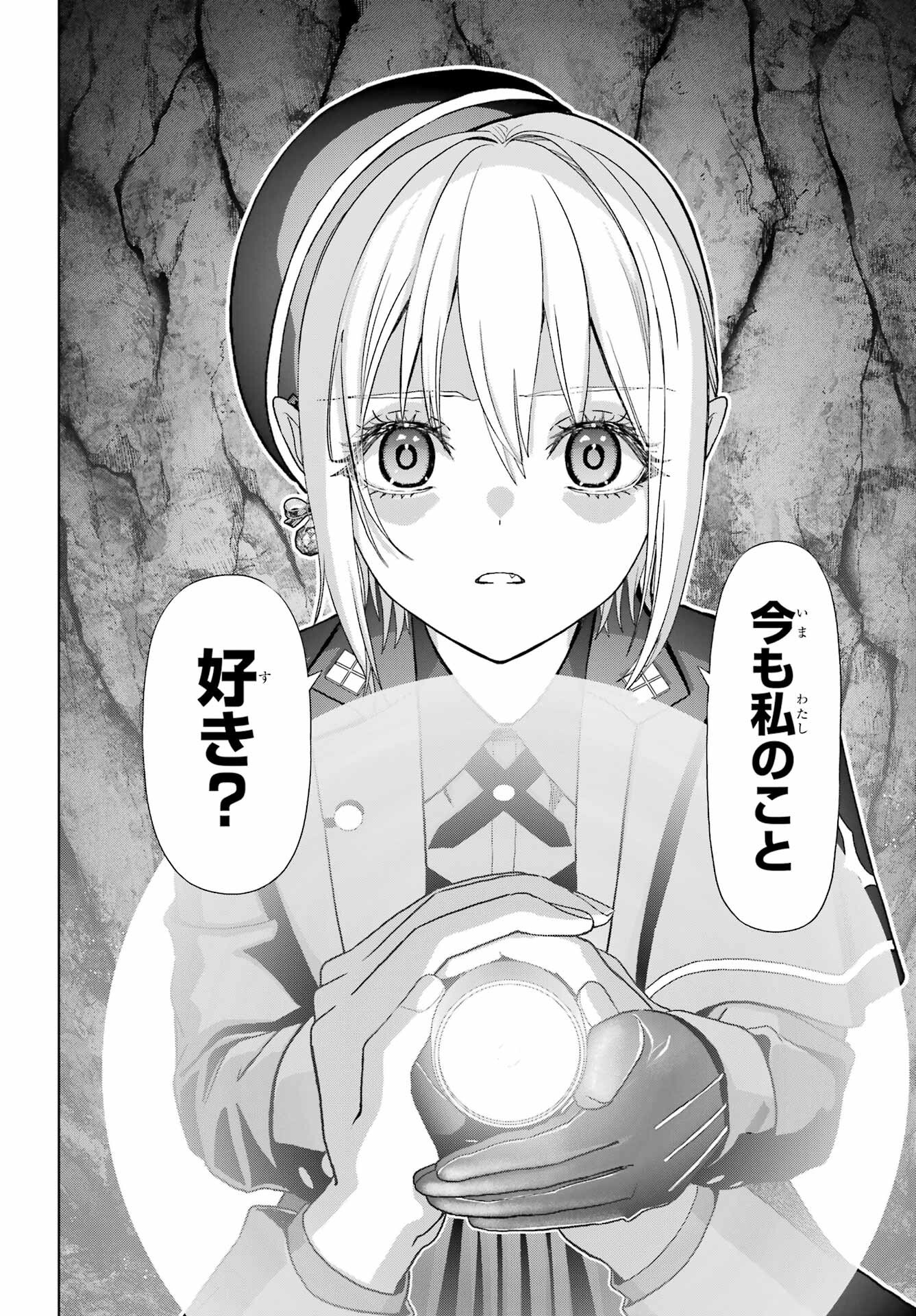 Boku no Noroi no Kyuuketsukihime - Chapter 42 - Page 15