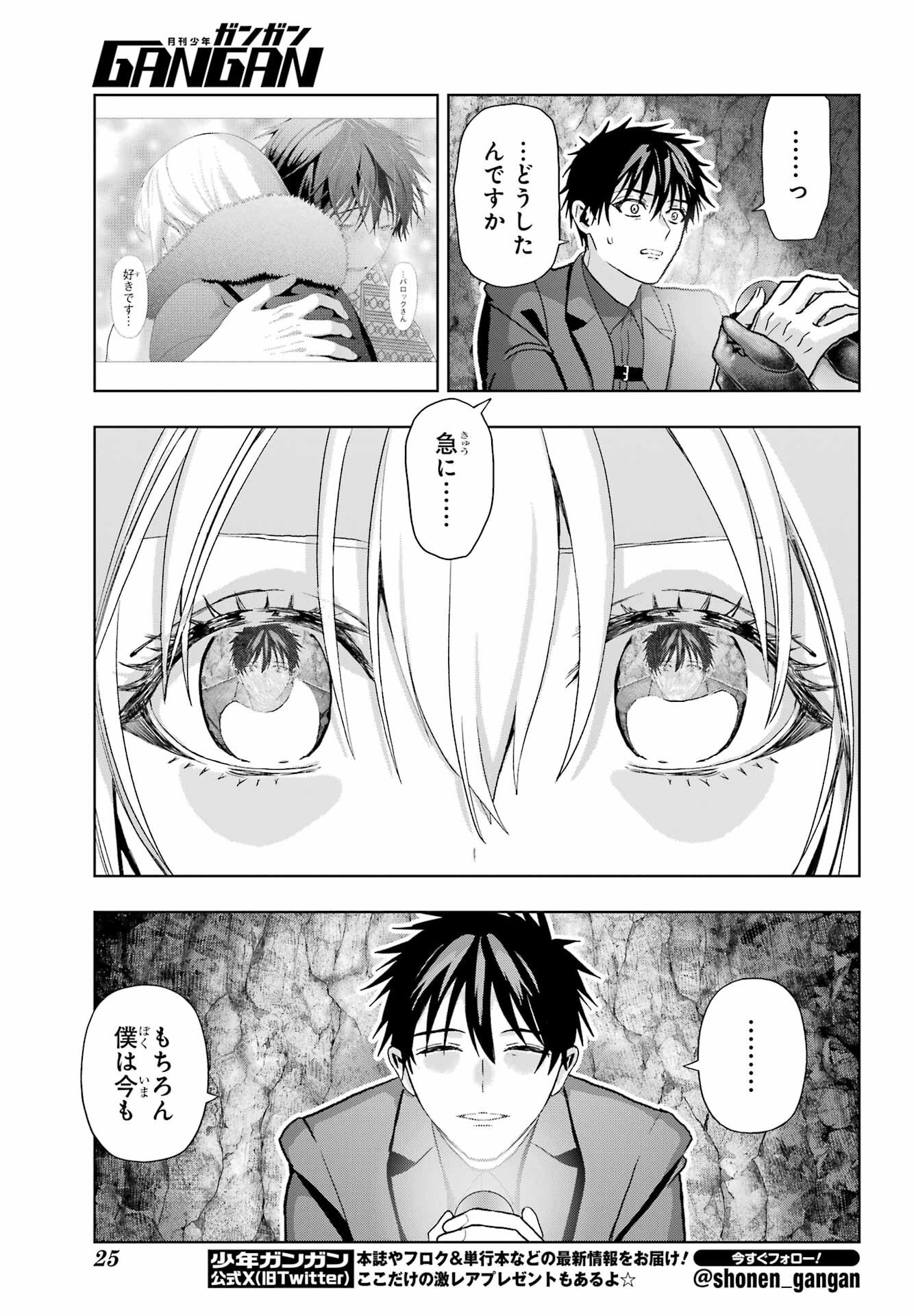 Boku no Noroi no Kyuuketsukihime - Chapter 42 - Page 16