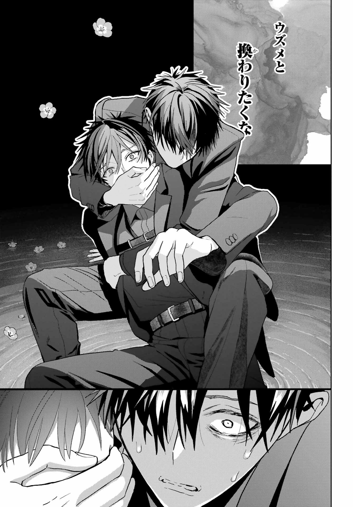 Boku no Noroi no Kyuuketsukihime - Chapter 42 - Page 18