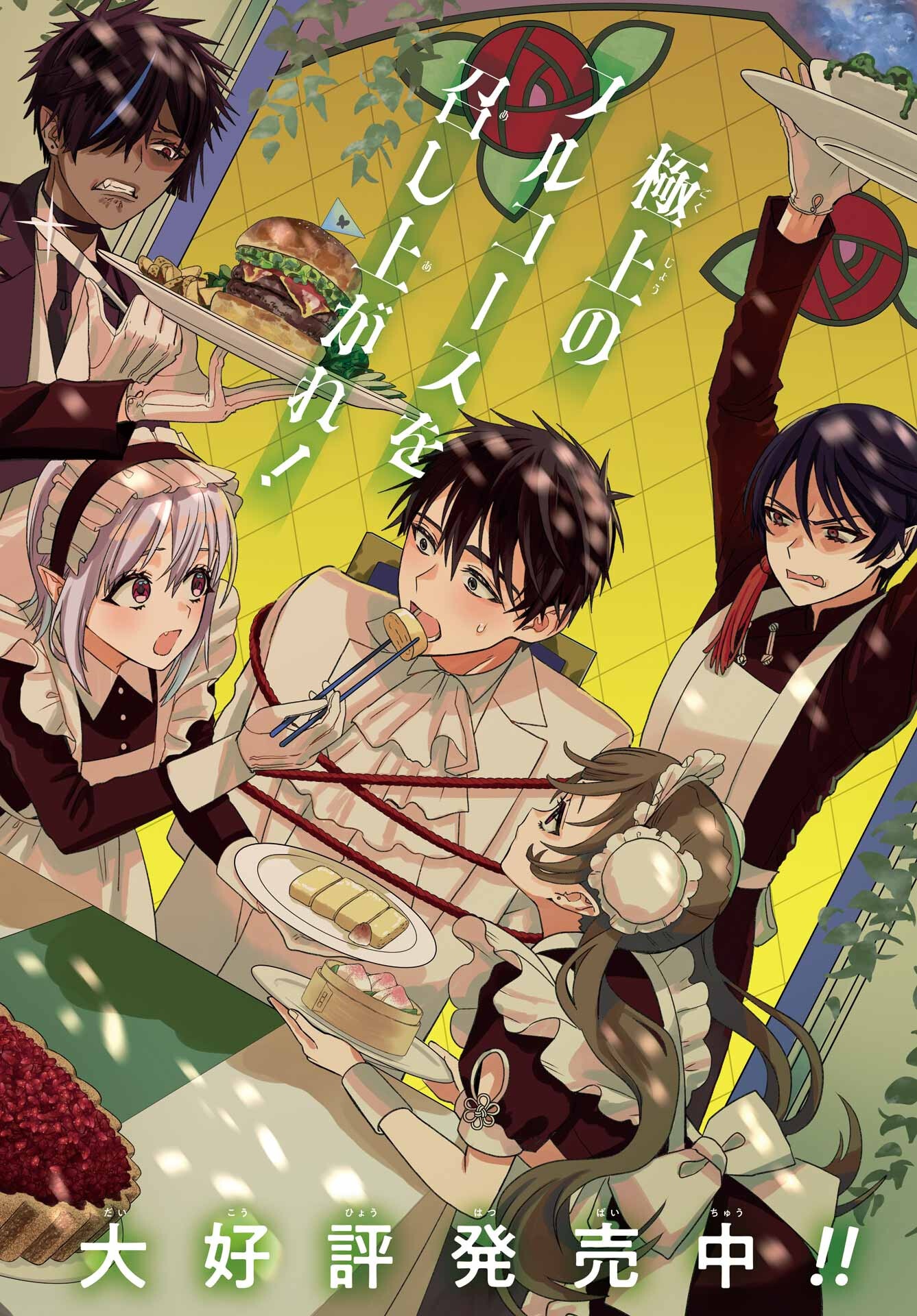 Boku no Noroi no Kyuuketsukihime - Chapter 42 - Page 2