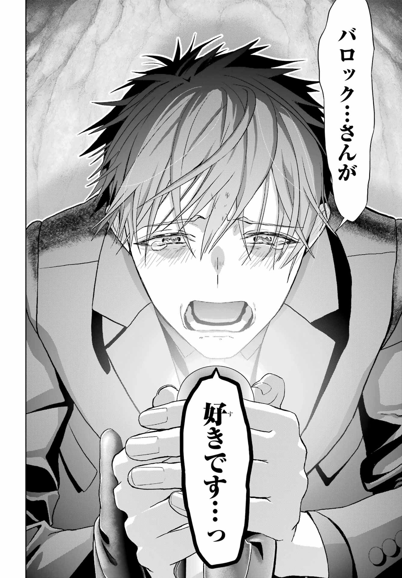 Boku no Noroi no Kyuuketsukihime - Chapter 42 - Page 23