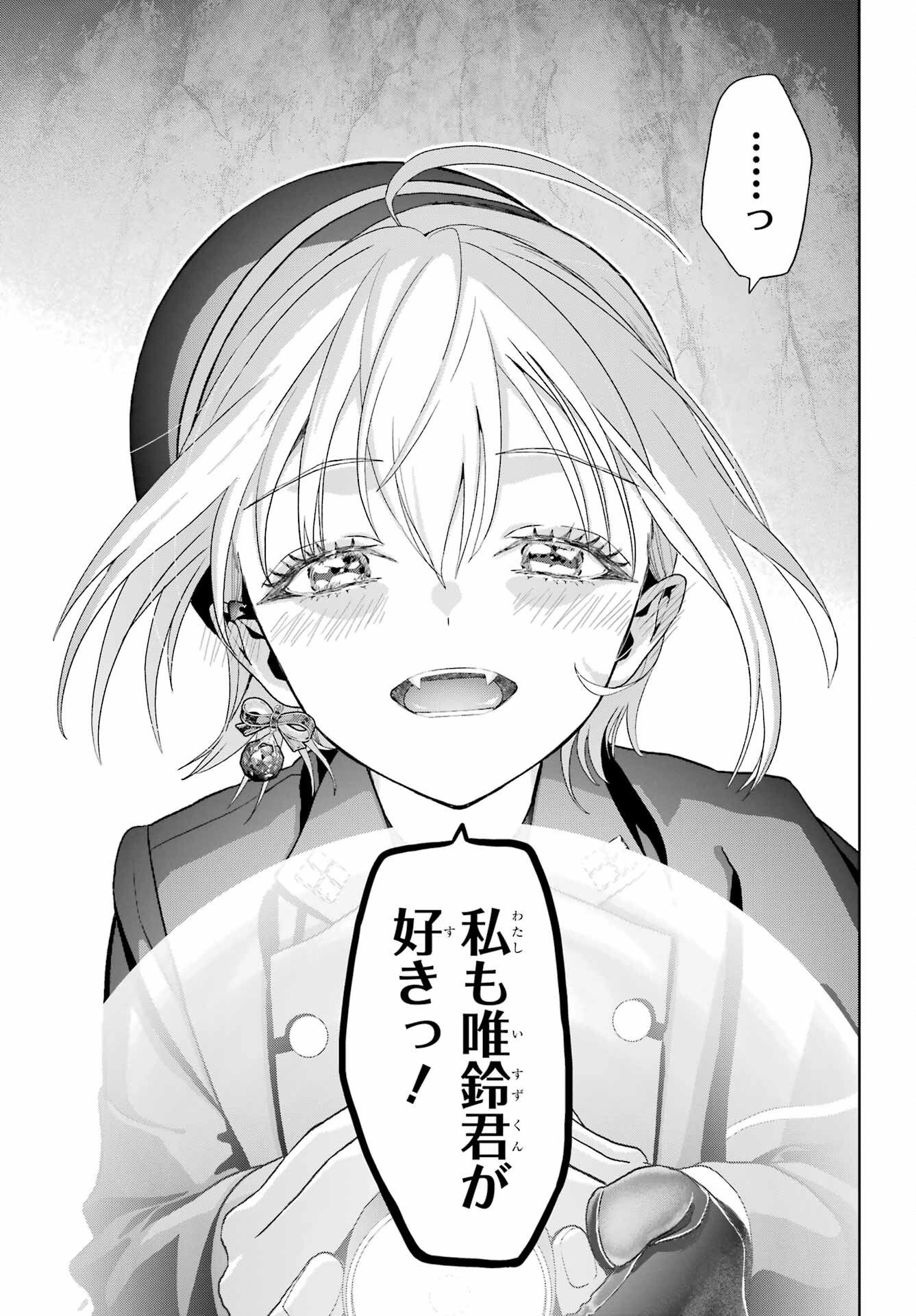 Boku no Noroi no Kyuuketsukihime - Chapter 42 - Page 24
